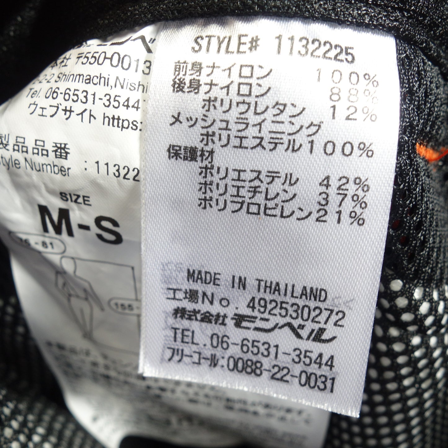 [送料無料] 未使用☆mont・bell モンベル プロテクション ライト ロガー パンツ M-S short 薄手の チェーンソー 用 パンツ #1132225 155～165cm 76～81cm☆