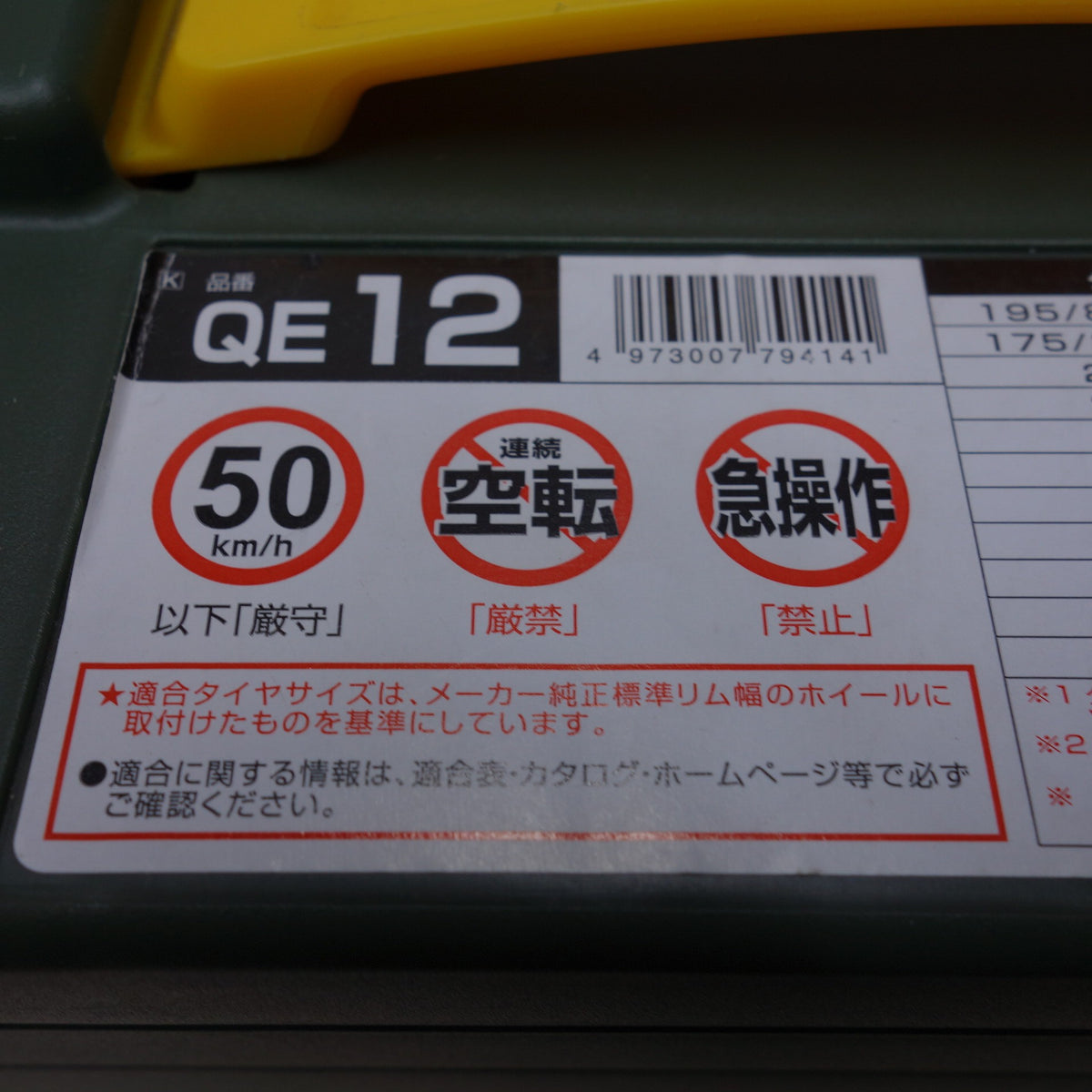 未使用◆CARMATE BIATHLON QUICK EASY 非金属 タイヤ チェーン QE12 カーメイト 滑り止め 175/80R16 205/60R16 215/50R17 215/45R18 225/50R16 等◆