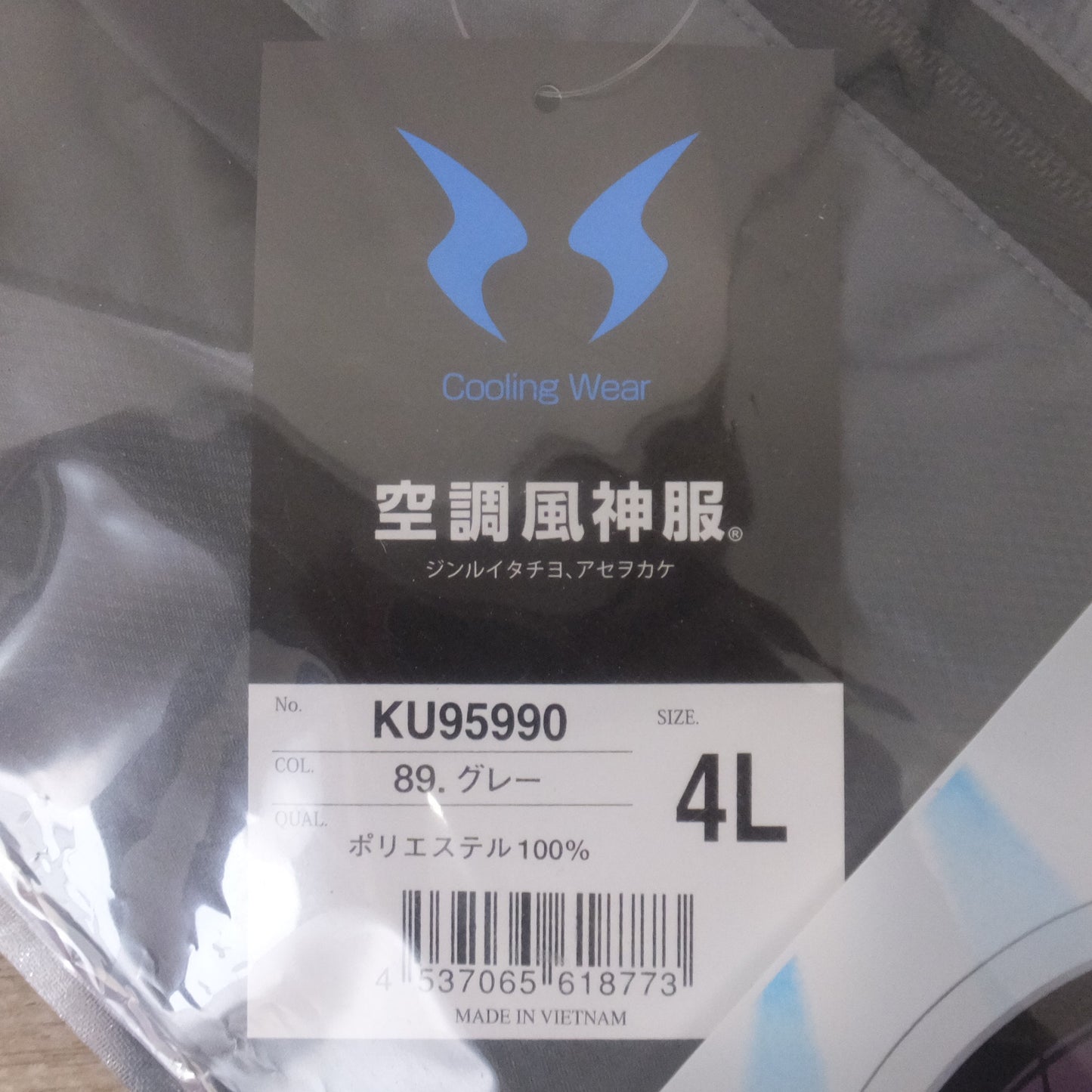 [送料無料] 未使用★サンエス 空調風神服 Cooling Wear ベスト KU95990 89.グレー 4L ポリエステル100%★
