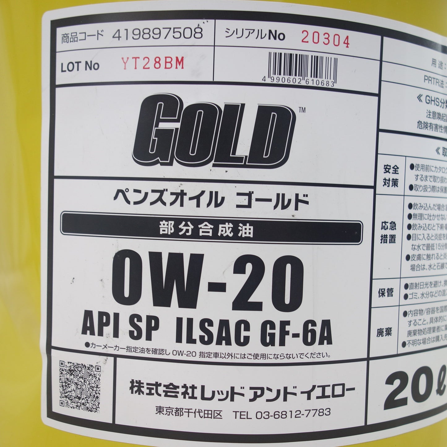 [送料無料] 未使用◆20L ペール缶 ペンズオイル GOLD 0W-20 API SP ILSAC GF-6A 419897508 ゴールド レッド アンド イエロー◆