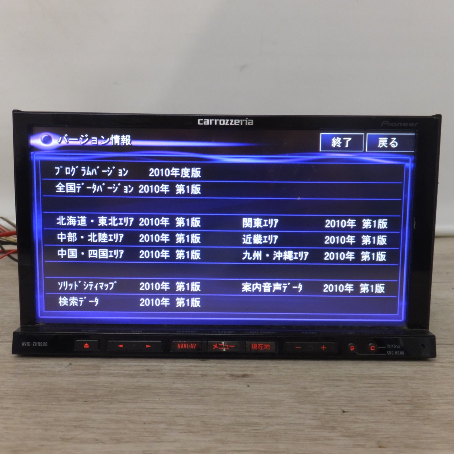 [送料無料] ★カロッツェリア carrozzeria HDD AVナビオートサーバー サイバーナビ AVIC-ZH9990(CPN3802)[24]★