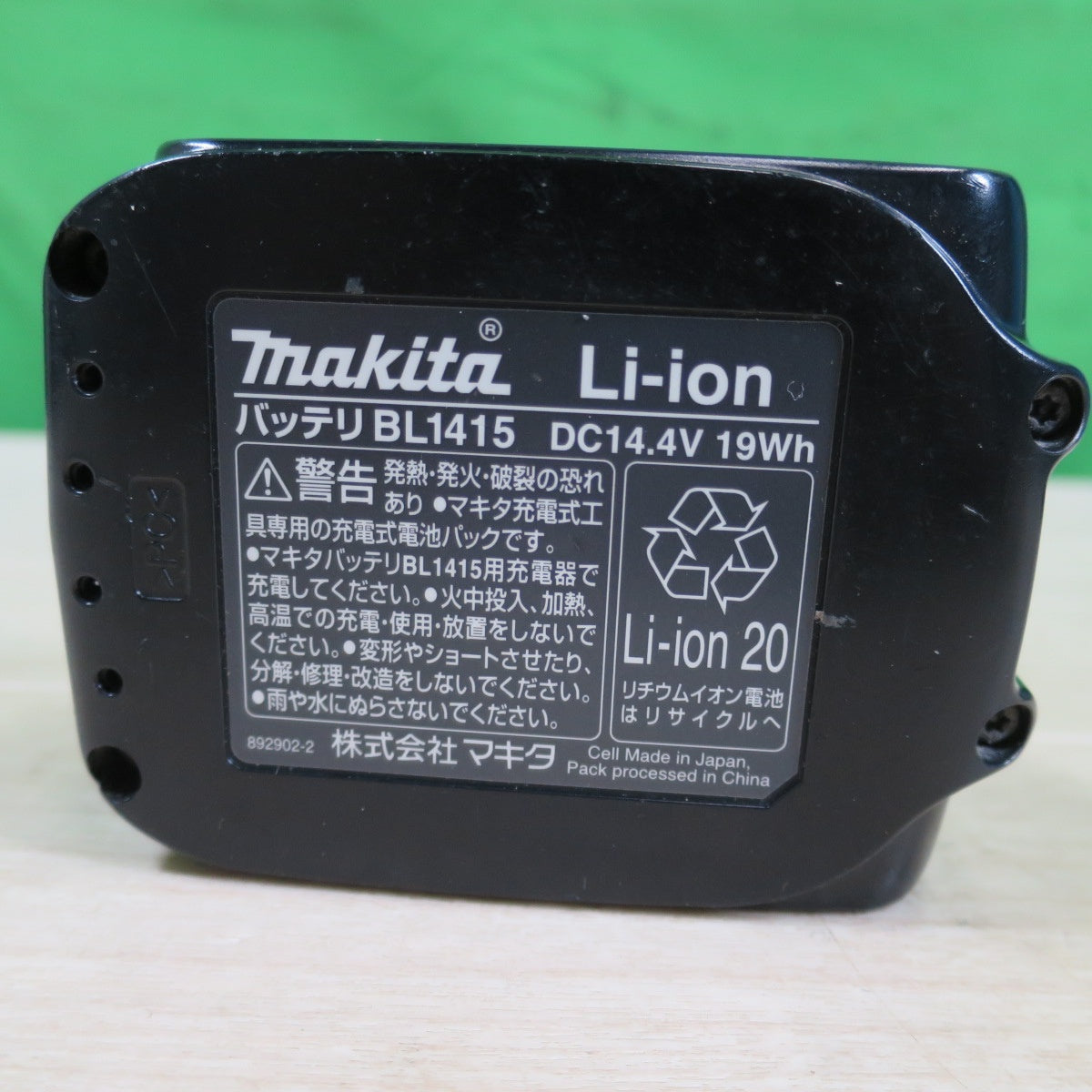 ☆マキタ makita 充電式 ドライバドリル DF445DSHX 14.4V バッテリ BL1415 充電器 DC18SD セット☆ [送料無料]