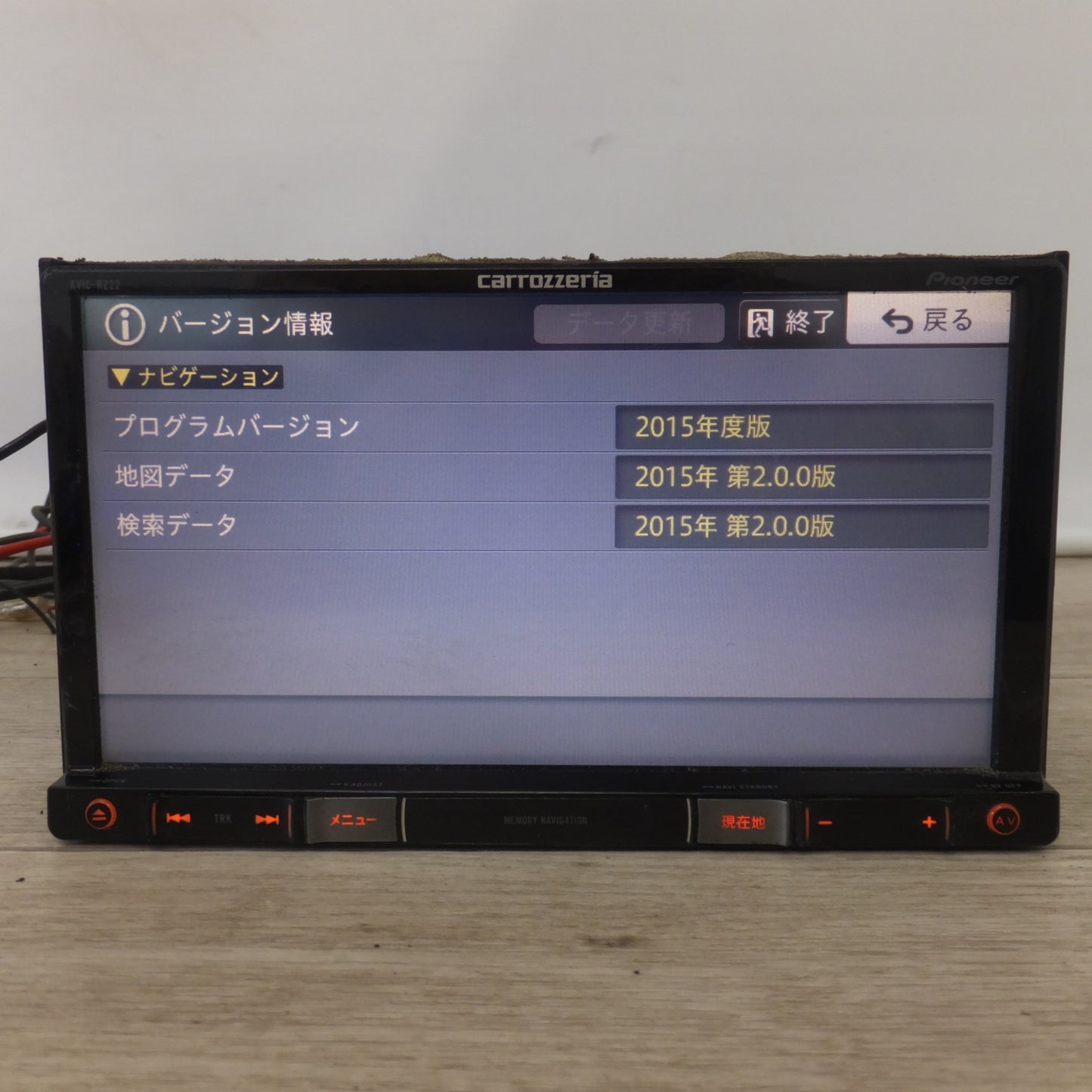 [送料無料] ★カロッツェリア carrozzeria AV一体型メモリーナビゲーション 楽ナビ AVIC-RZ22[8]★