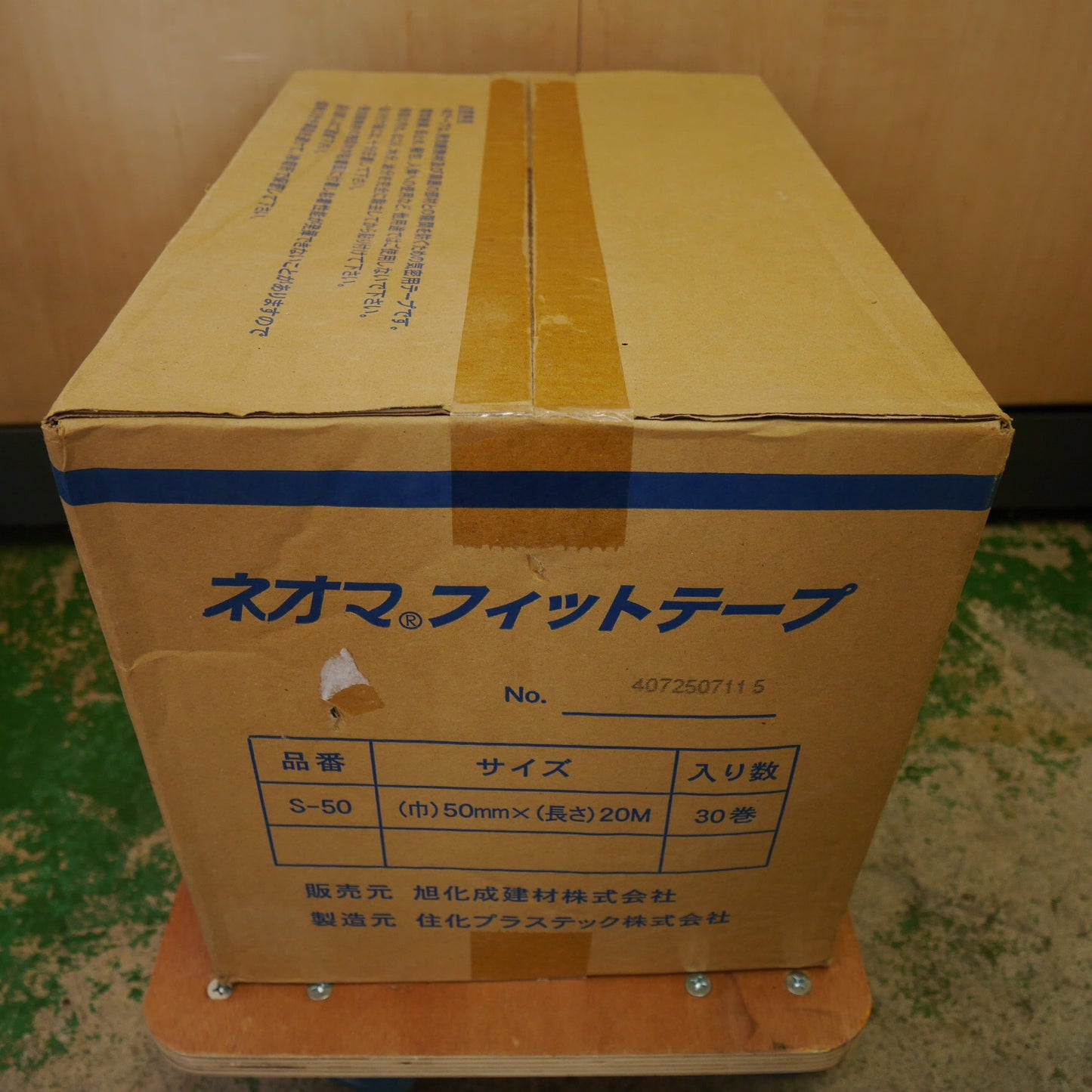 [送料無料] 未使用！30巻入り☆旭化成 ネオマ フィット テープ S-50 50mm×20m ネオマ フォーム 専用 アクリル 気密 テープ ②☆