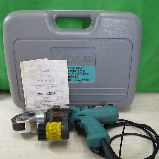 [送料無料] ☆ダイア ベンカン プレス式 締付 工具  モルコ CUプレス ポリプレス専用 BCX5型 ケース 圧縮 ダイス付き DAIA 電動 工具☆