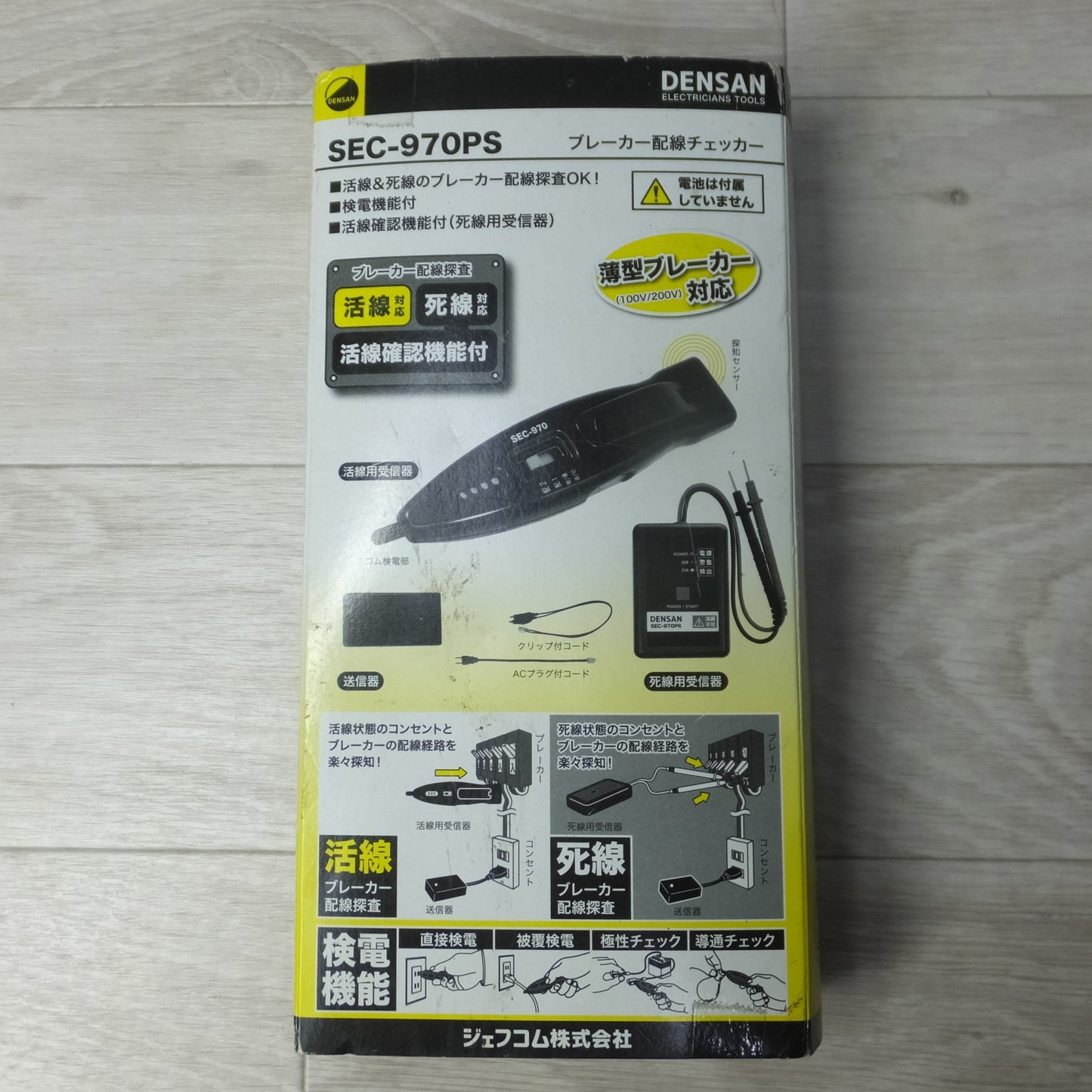 [送料無料] ◆DENSAN デンサン ブレーカー配線チェッカー SEC-970PS 検電 薄型ブレーカー対応◆