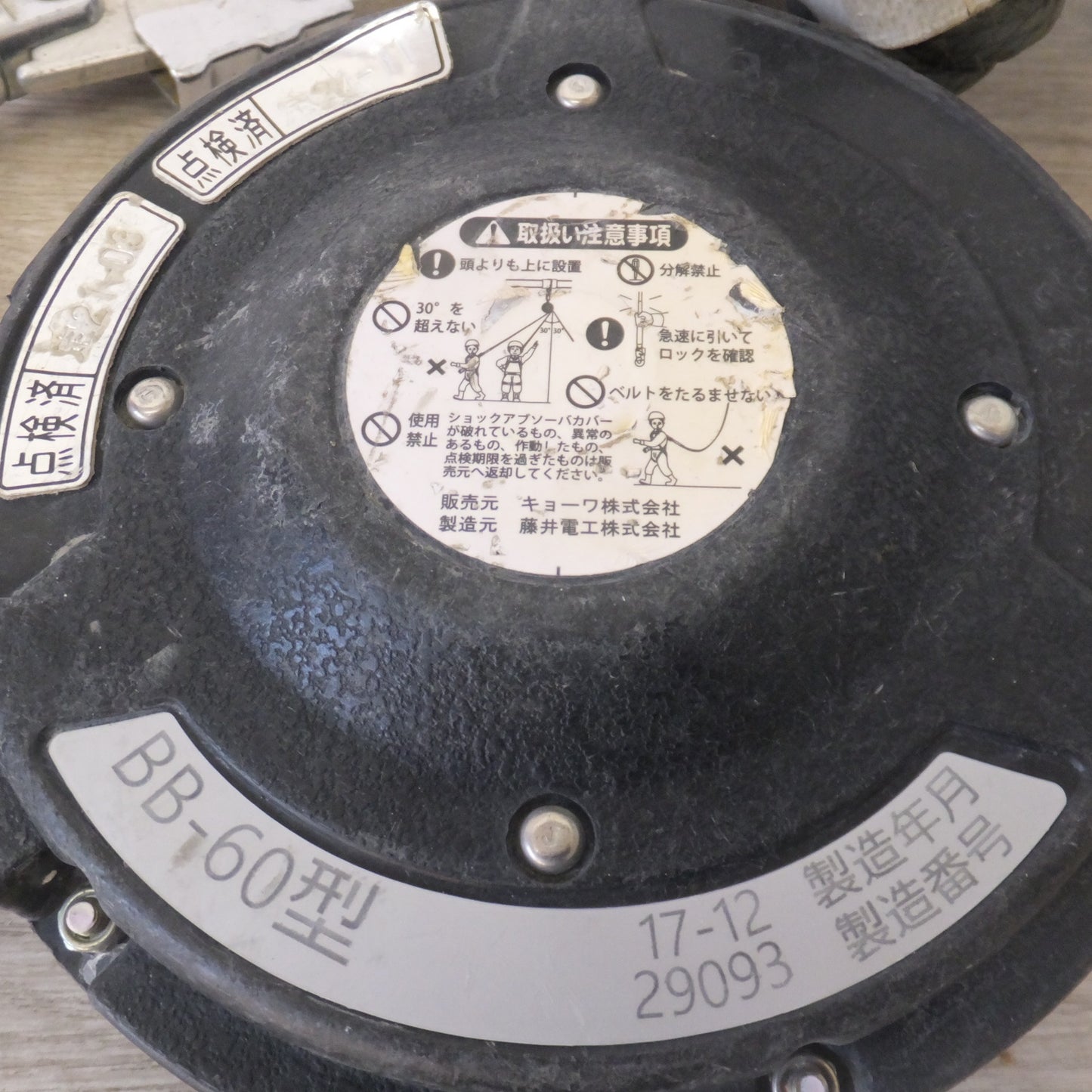 [送料無料] ★キョーワ KYOWA キョーワ式 BELBLOCK 安全ブロック ベルトタイプ BB-60型 6m　最大使用質量 130kg(6)★