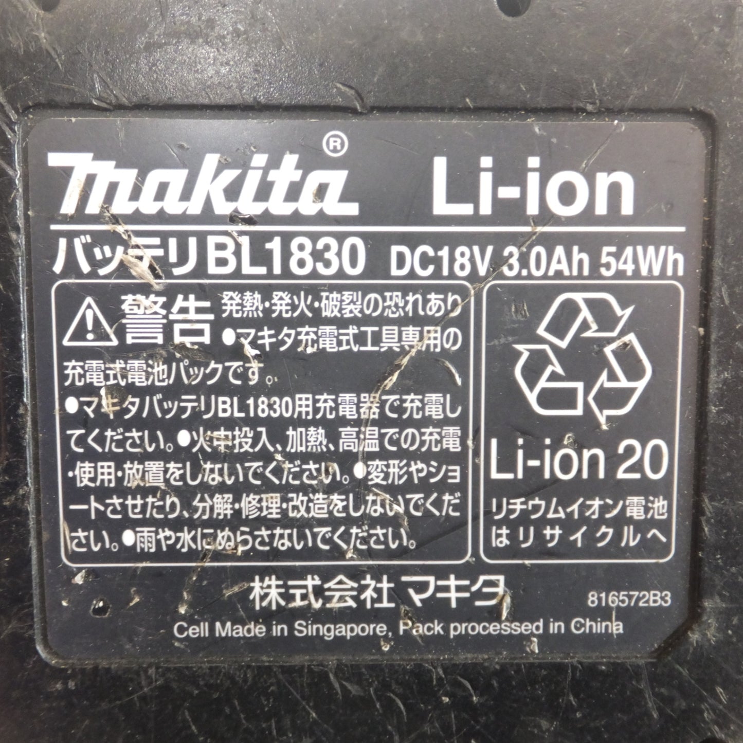 [送料無料] ★マキタ makita 充電式インパクトドライバ TD146DRFXL 18V ライム　バッテリ 1個★