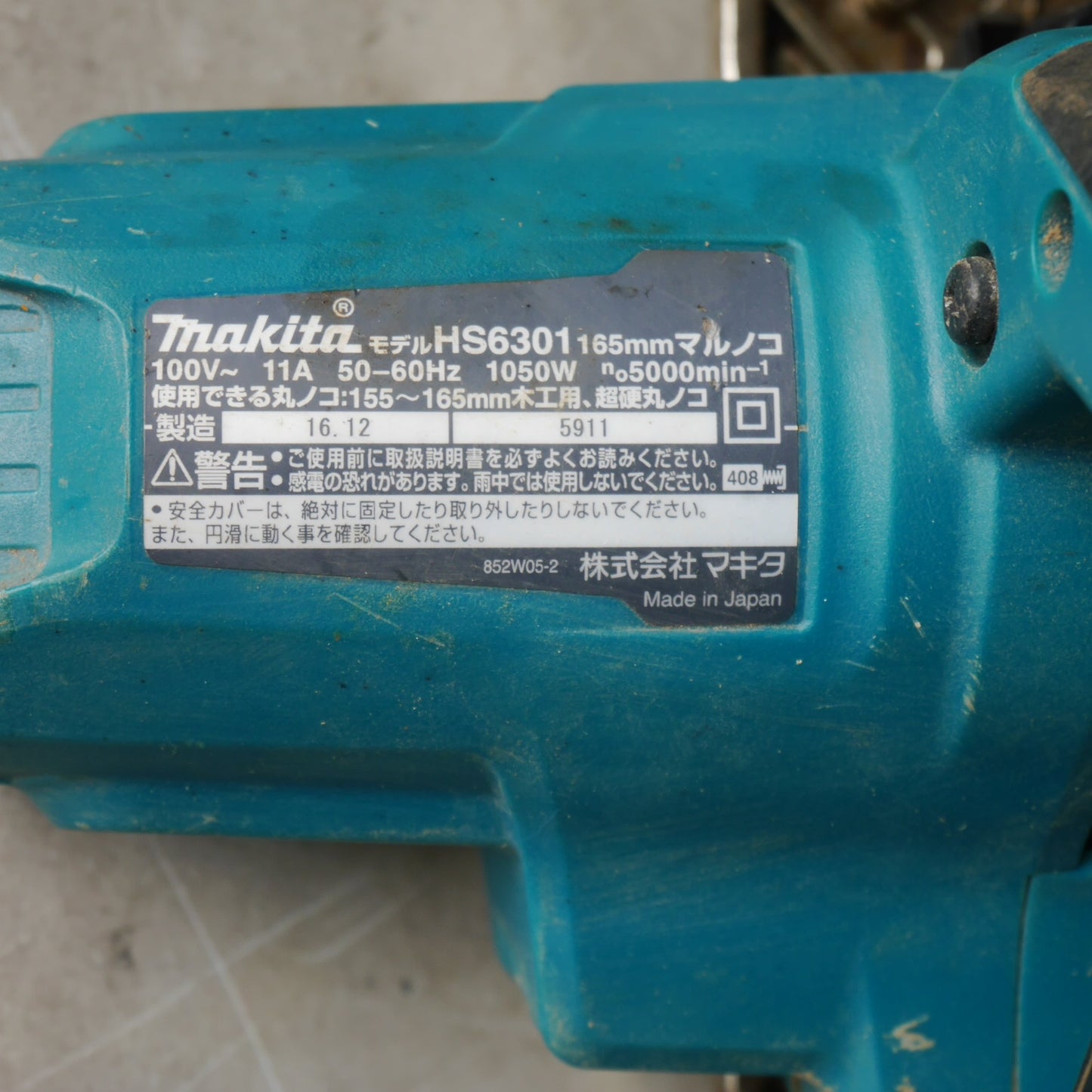 ☆マキタ 165mm マルノコ HS6301 電動 工具 切断機 木工用 超硬 丸のこ 丸ノコ 丸鋸 コード式 電気 makita 100V☆ [送料無料]