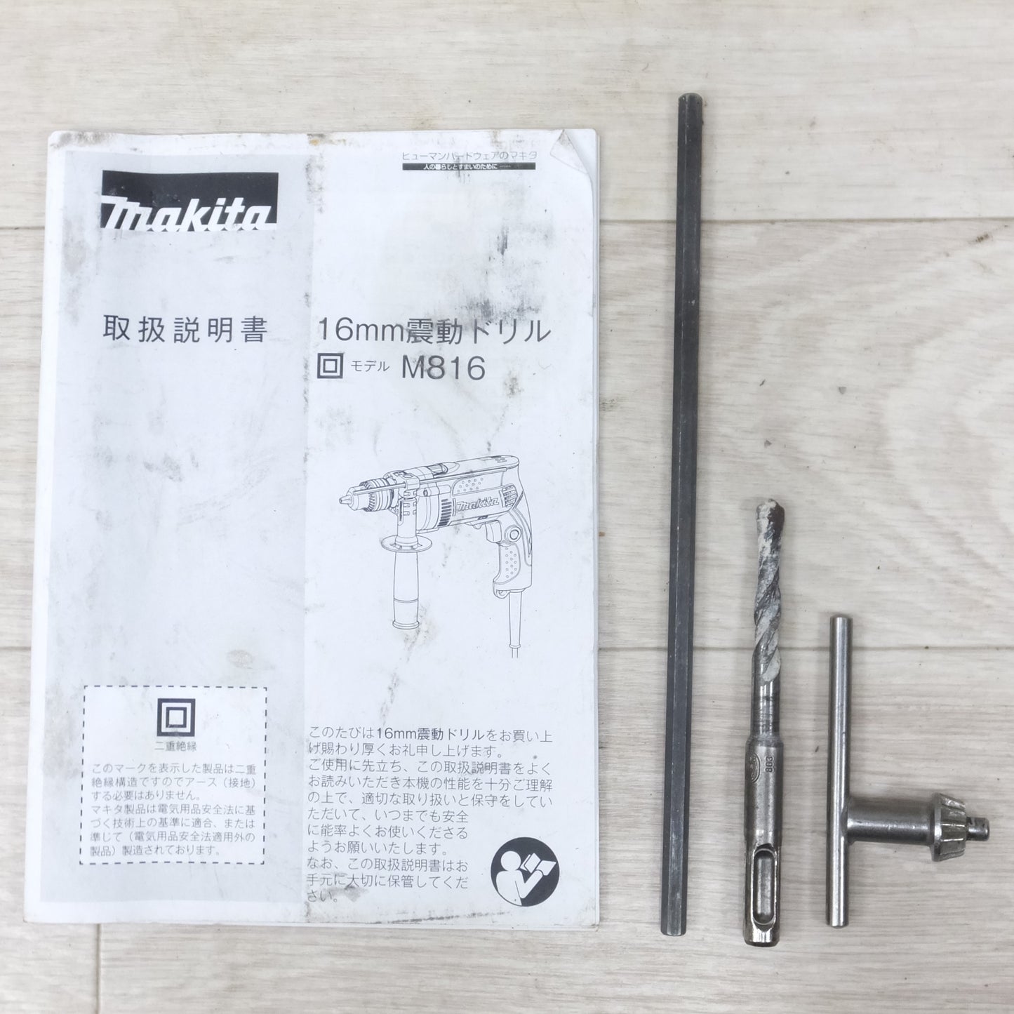 [送料無料] 付属品付き◆マキタ 16mm 震動 ドリル M816 コンクリート 木工 鉄工 穿孔 下穴あけ ビット 付き 電動 工具◆