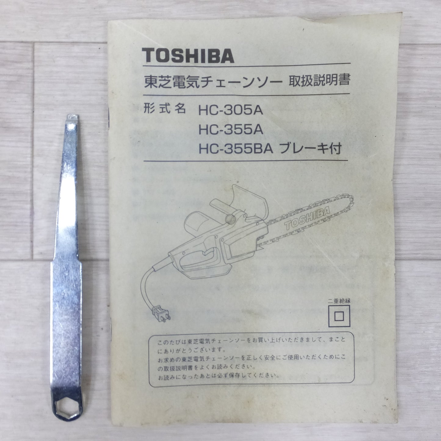 [送料無料] キレイ◆東芝 100V 電気 チェーンソー 300mm HC-305A チェンソー 切断機 木工 電動 工具◆