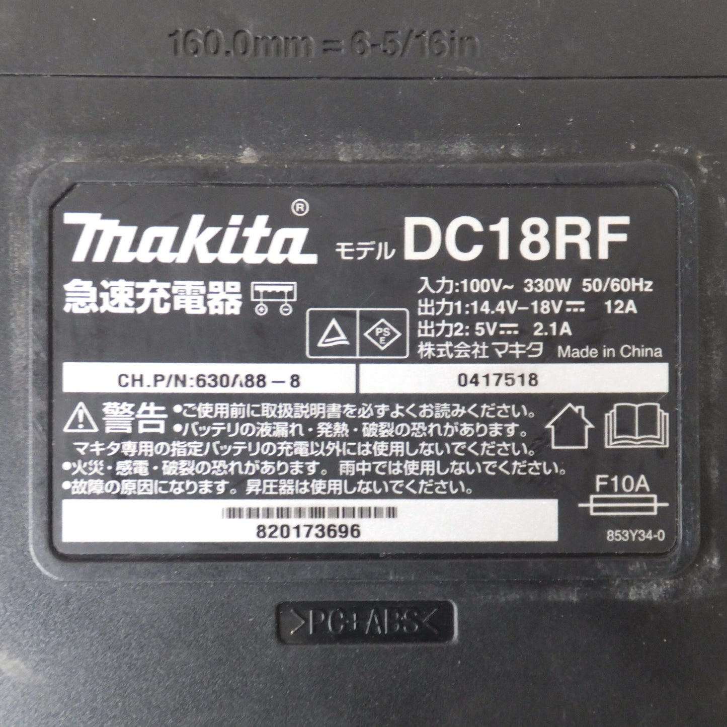 [送料無料] ★マキタ makita 急速充電器 DC18RF　100V～ 330W 50/60Hz　14.4V-18V 12A　5V 2.1A★