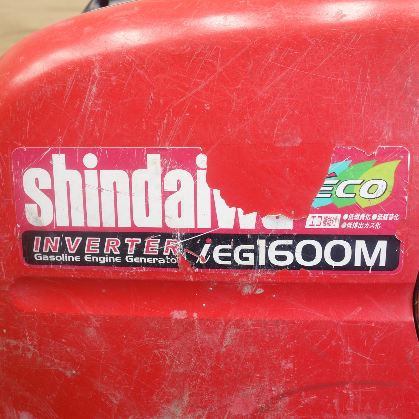 [送料無料] ◆新ダイワ やまびこ インバーター 発電機 IEG1600M-Y ガソリン エンジン キャンプ 停電 災害 発電 等に◆