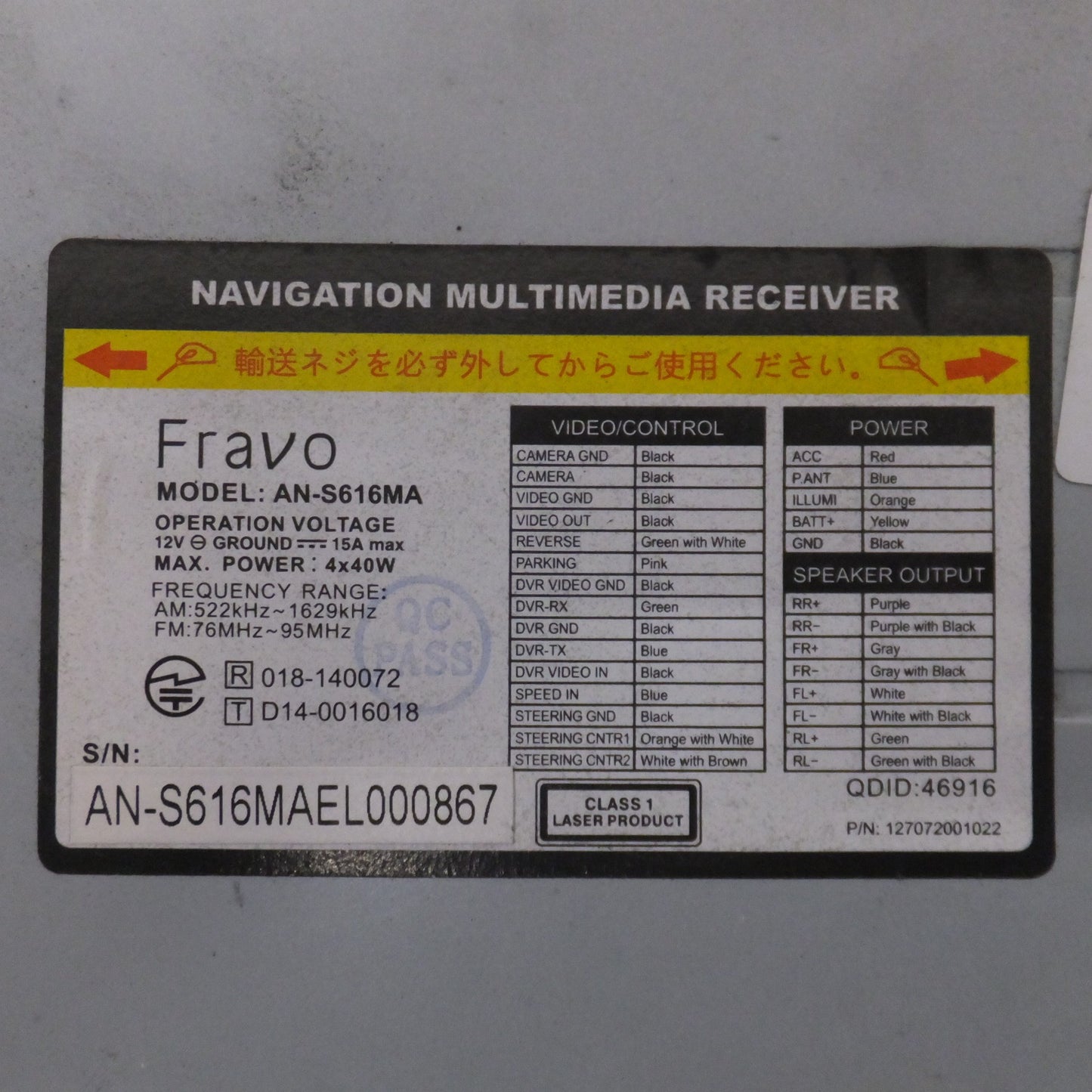 [送料無料] ★イノベイティブ販売 Fravo 6.2インチAV一体型メモリーナビゲーション AN-S616MA(8)★