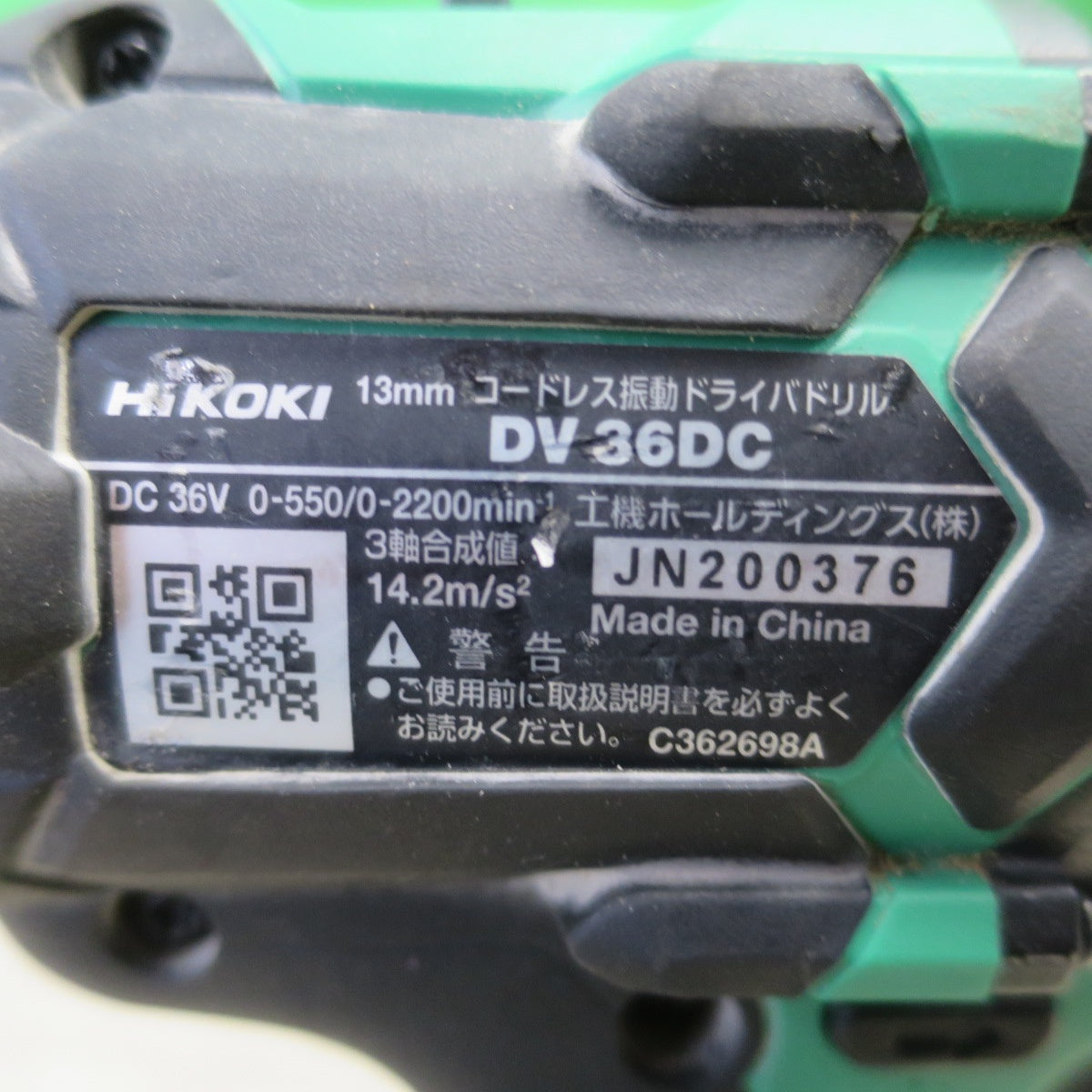 [送料無料] キレイ☆ハイコーキ 13mm コードレス 振動 ドリル ドライバ 36V DV36DC サイドグリップ バッテリー 付き HiKOKI 電動 工具☆