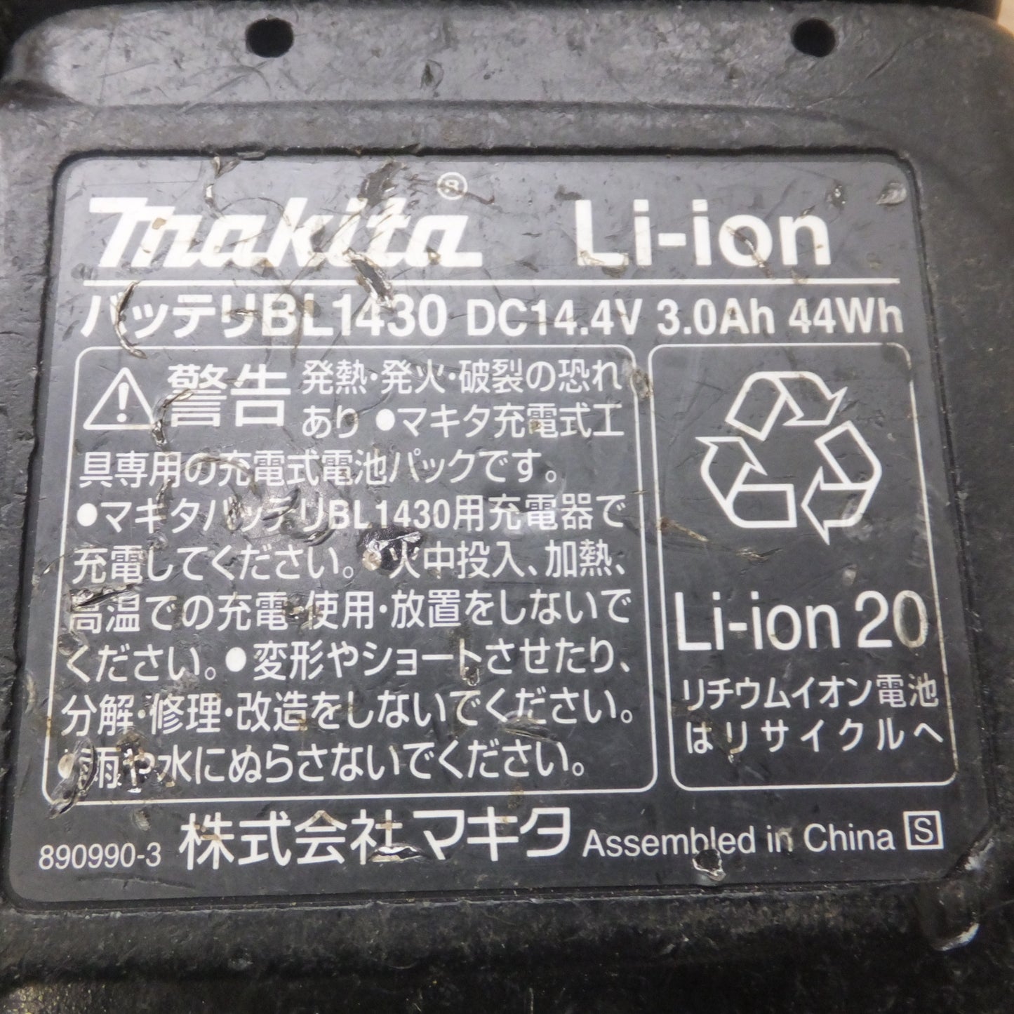 [送料無料] ジャンク★マキタ makita Li-ion Ni バッテリ BL1430　DC14.4V 3.0Ah 44Wh　7個 セット★