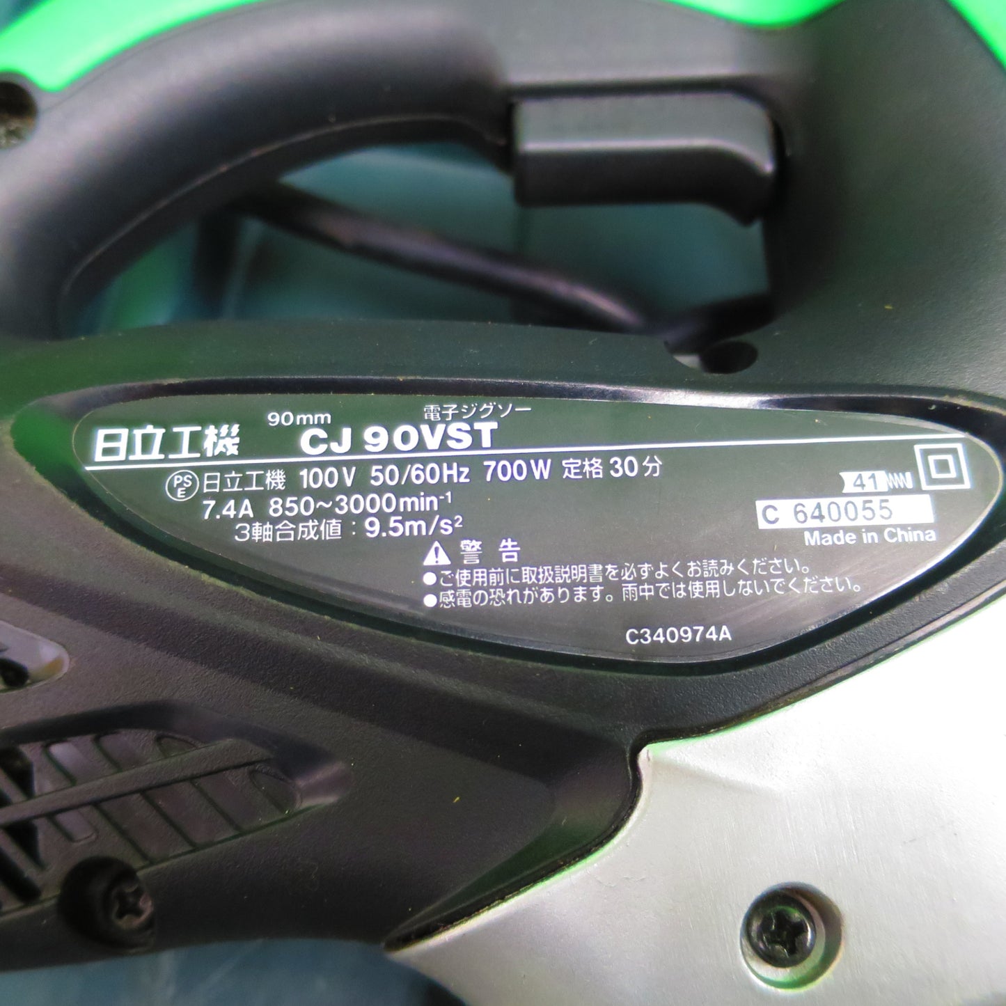 [送料無料] キレイ☆日立工機 HITACHI 電子ジグソー CJ90VST 90mm 電動工具 電気ノコギリ ケース付き DIY 電動 工具 工事 建設 職人☆