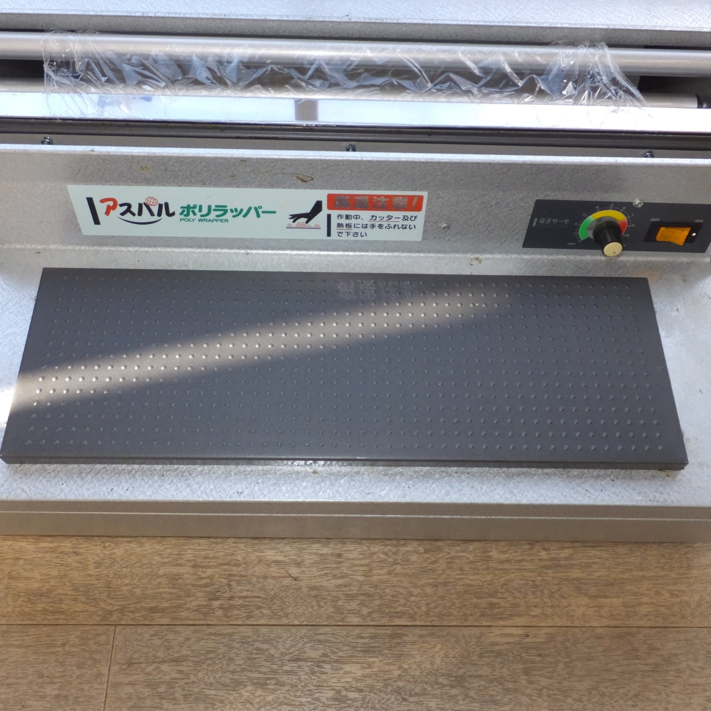 [送料無料] ★朝日産業 電気接着器 アスパル ポリラッパー B45PN　100V 150W 160℃　フィルム 付★