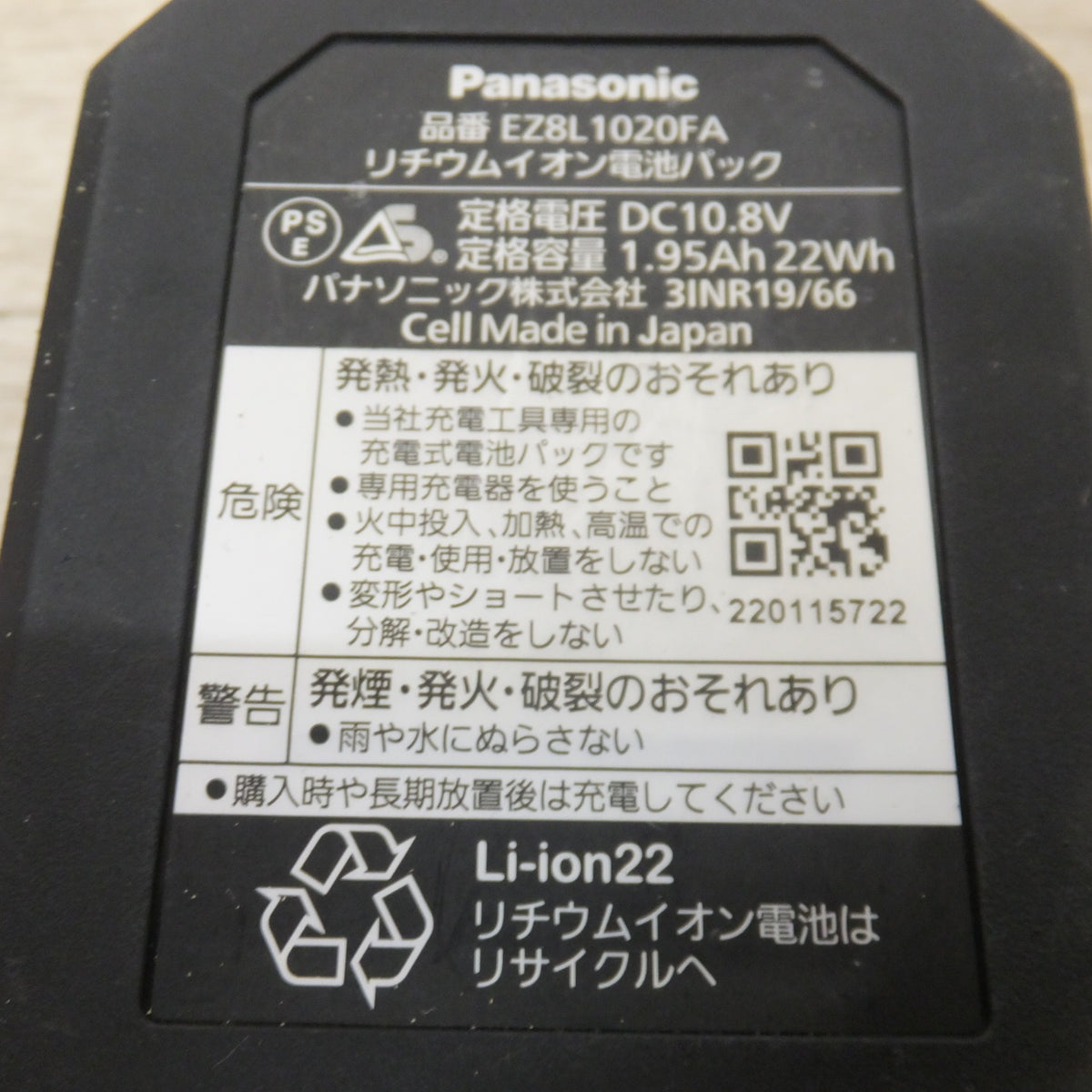 ★パナソニック Panasonic 充電ドリルドライバー EZ1D31F10D-R DC10.8V★