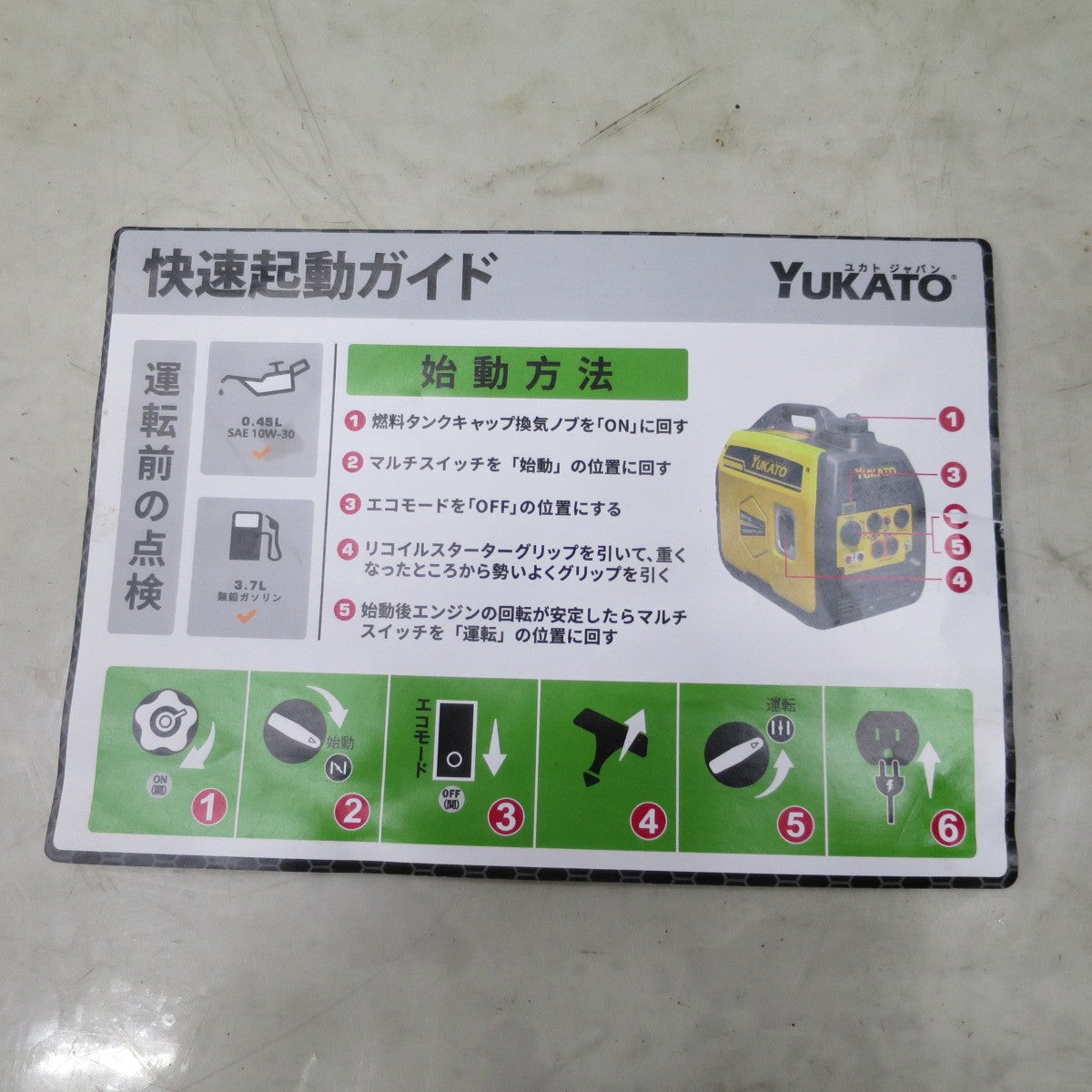 [送料無料] ◆YUKATO ユカト インバーター 発電機 BS18i ガソリン エンジン 50/60Hz ポータブル 小型◆