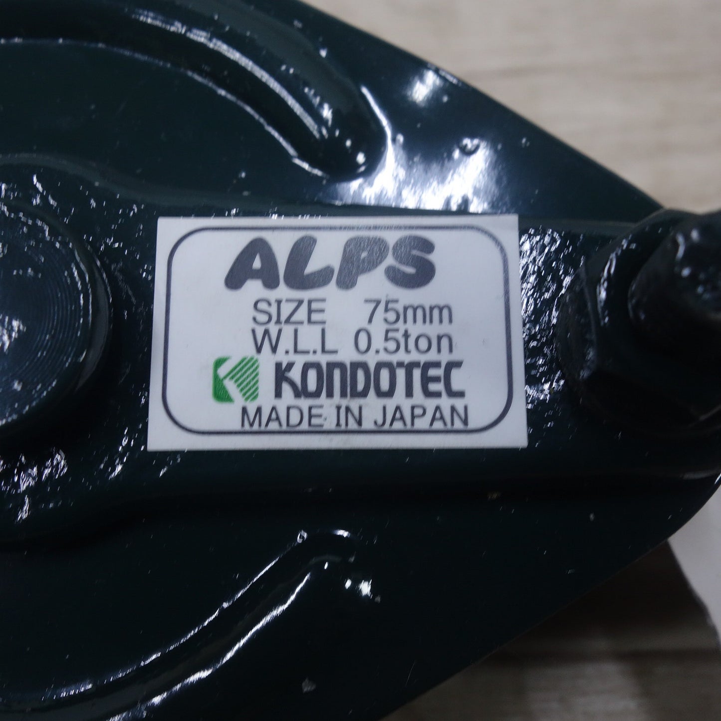 [送料無料] 未使用◆アルプス スナッチブロック SH0751 車径75mm×1 滑車 使用荷重0.5t フック式 ALPS◆