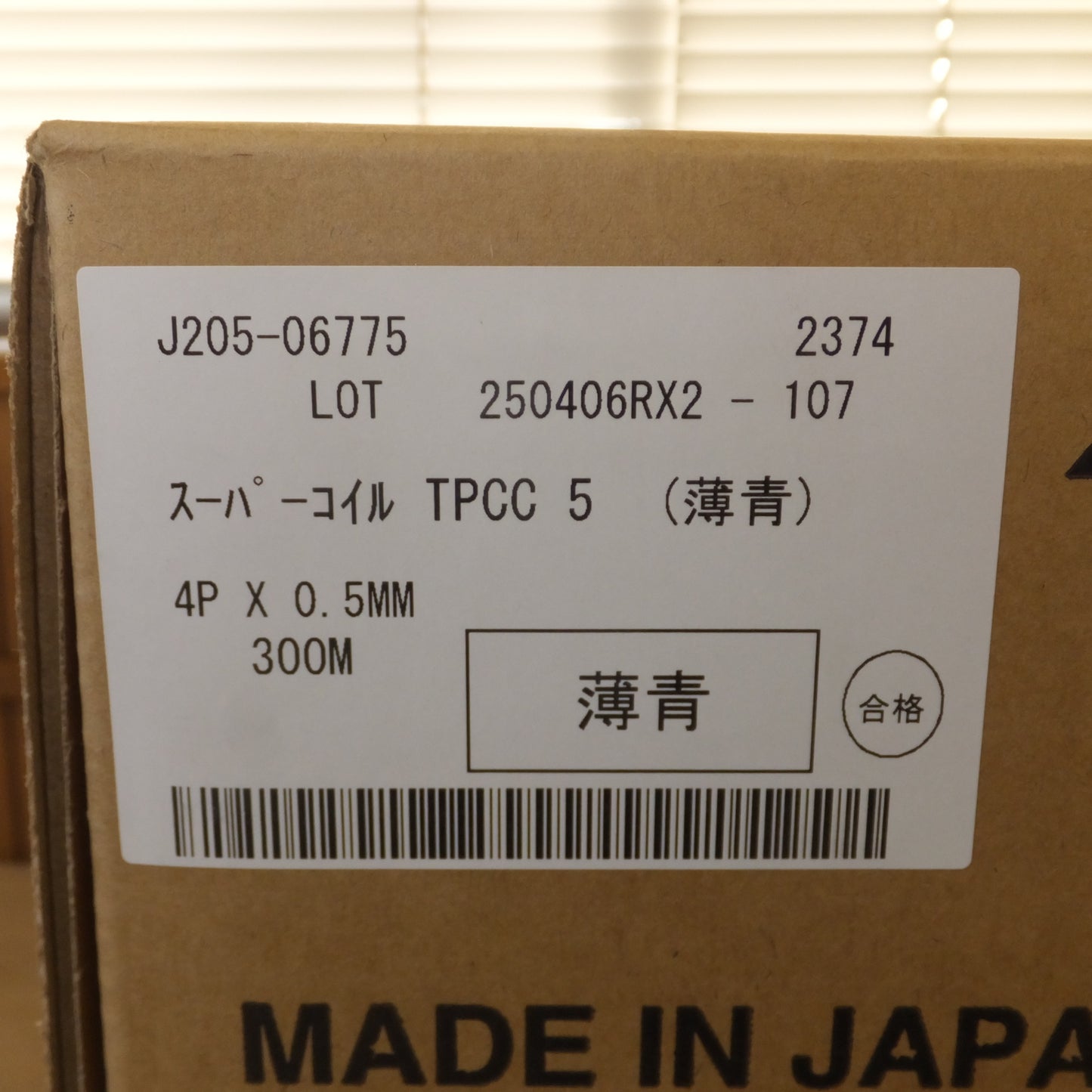 [送料無料] 未使用★富士電線 FUJI スーパーコイル TPCC5 薄青 0.5mm×4P 300m 9kg　Cat.5e LANケーブル★