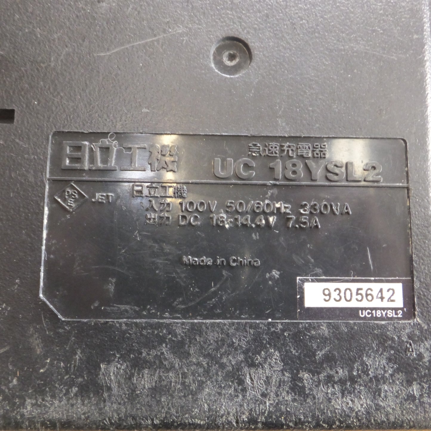 [送料無料] 現状品★日立 HITACHI コードレスインパクトドライバ WH18DDL2　蓄電池 BSL1860　急速充電器 UC18YSL2　セット★