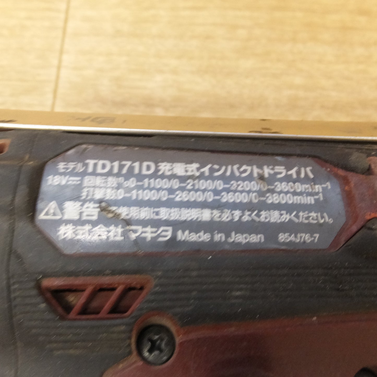 [送料無料] ★マキタ makita 充電式インパクトドライバ TD171D 赤 18V 金具付　本体のみ★