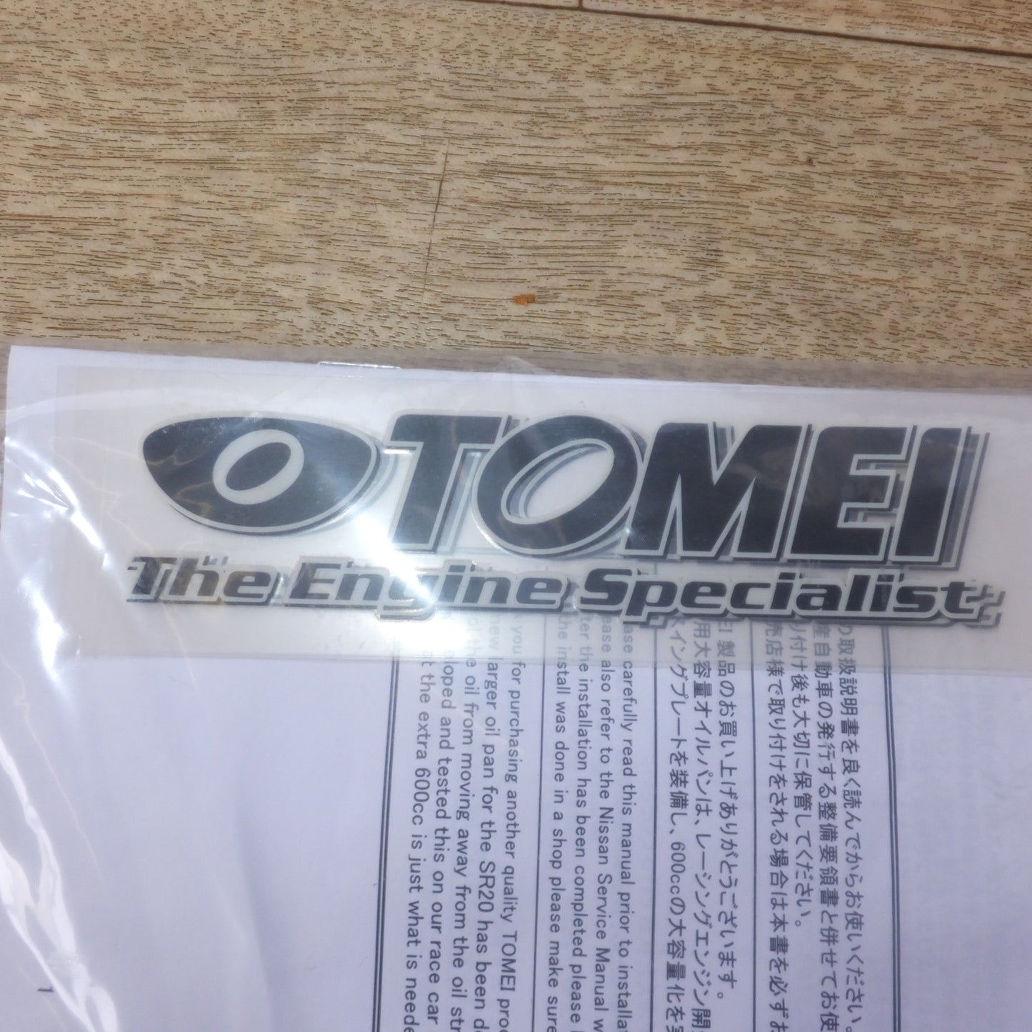 [送料無料] 未使用★東名パワード SR20用 大容量オイルパン OVER SIZE OIL PAN for SR20 11111R520★