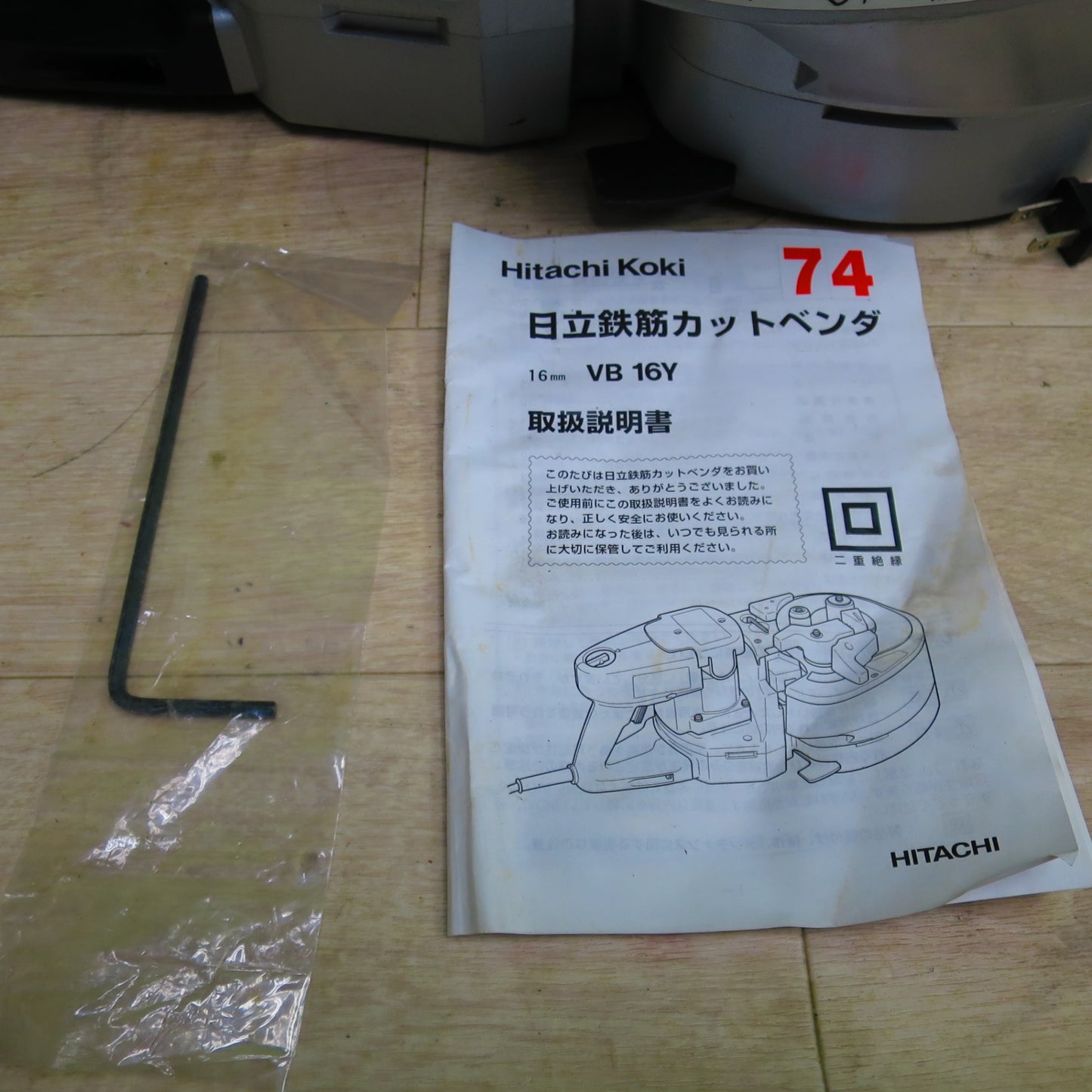 [送料無料] ☆日立 16mm 鉄筋 カットベンダ VB16Y 電動 工具 切断機 カットベンダー☆