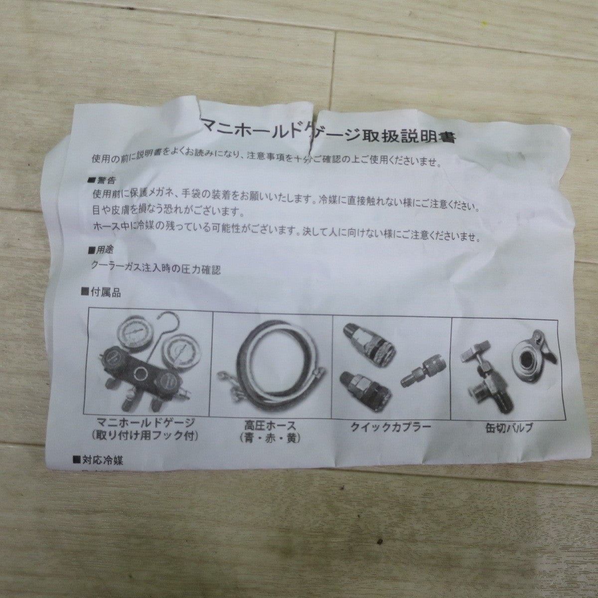 ☆マニホールド ゲージ メーカー 型式 不明 高圧 ホース クーラーガス 圧力確認 メンテナンス 工具☆