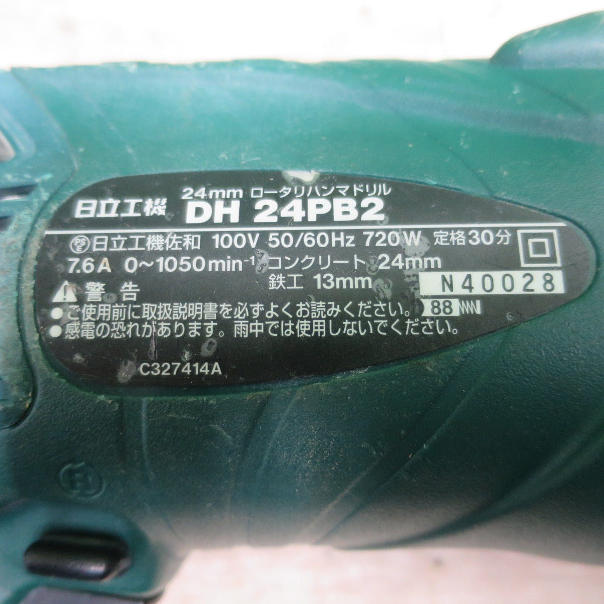 [送料無料] ☆日立工機 24mm ロータリ ハンマ ドリル 100V DH24PB2 ケース付き ハンマードリル 電動 工具☆