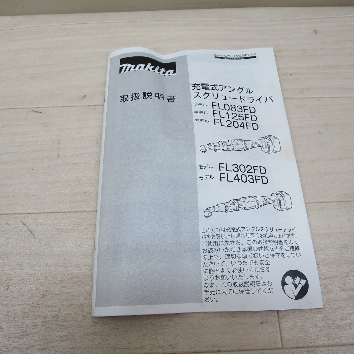 ☆マキタ 充電式 アングル スクリュー ドライバ FL301FD 電動 工具 14.4V makita☆