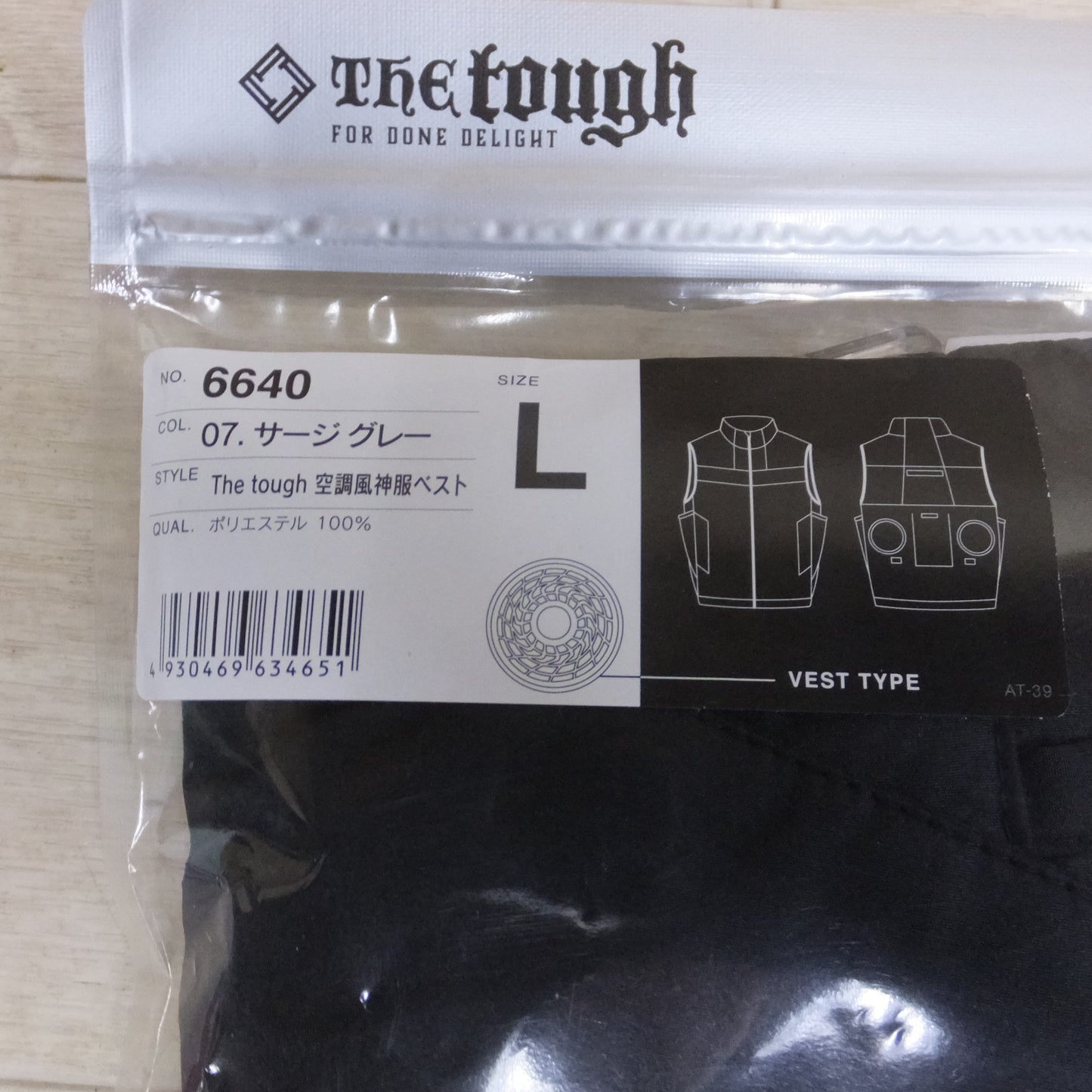 [送料無料] 未使用◆アタックベース The tough 空調 風神服 チタン ベスト 春夏用 サージ グレー Lサイズ 6640◆