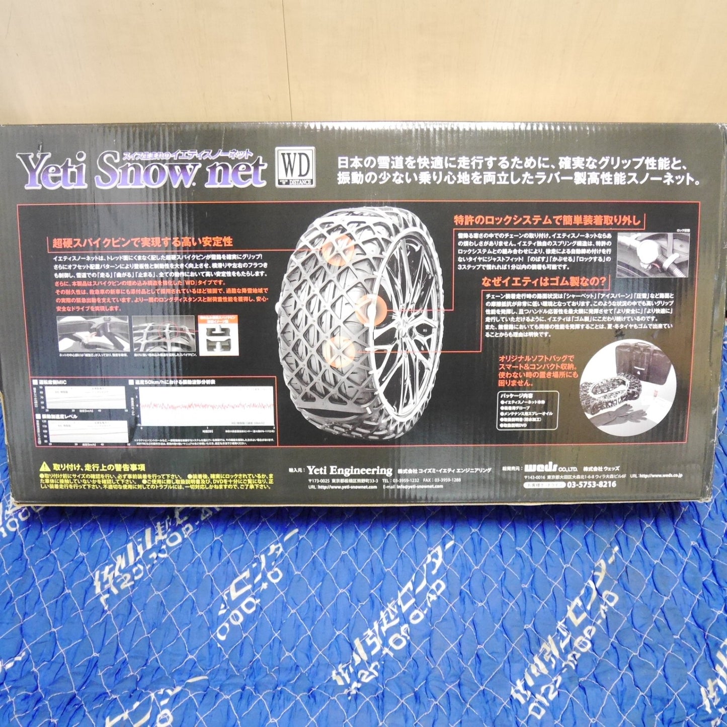 [送料無料] 未使用☆Yeti Snow net 非金属 タイヤ チェーン 6291WD イエティ スノーネット 滑り止め 215/65-17 225/65-17 235/60-17 等☆