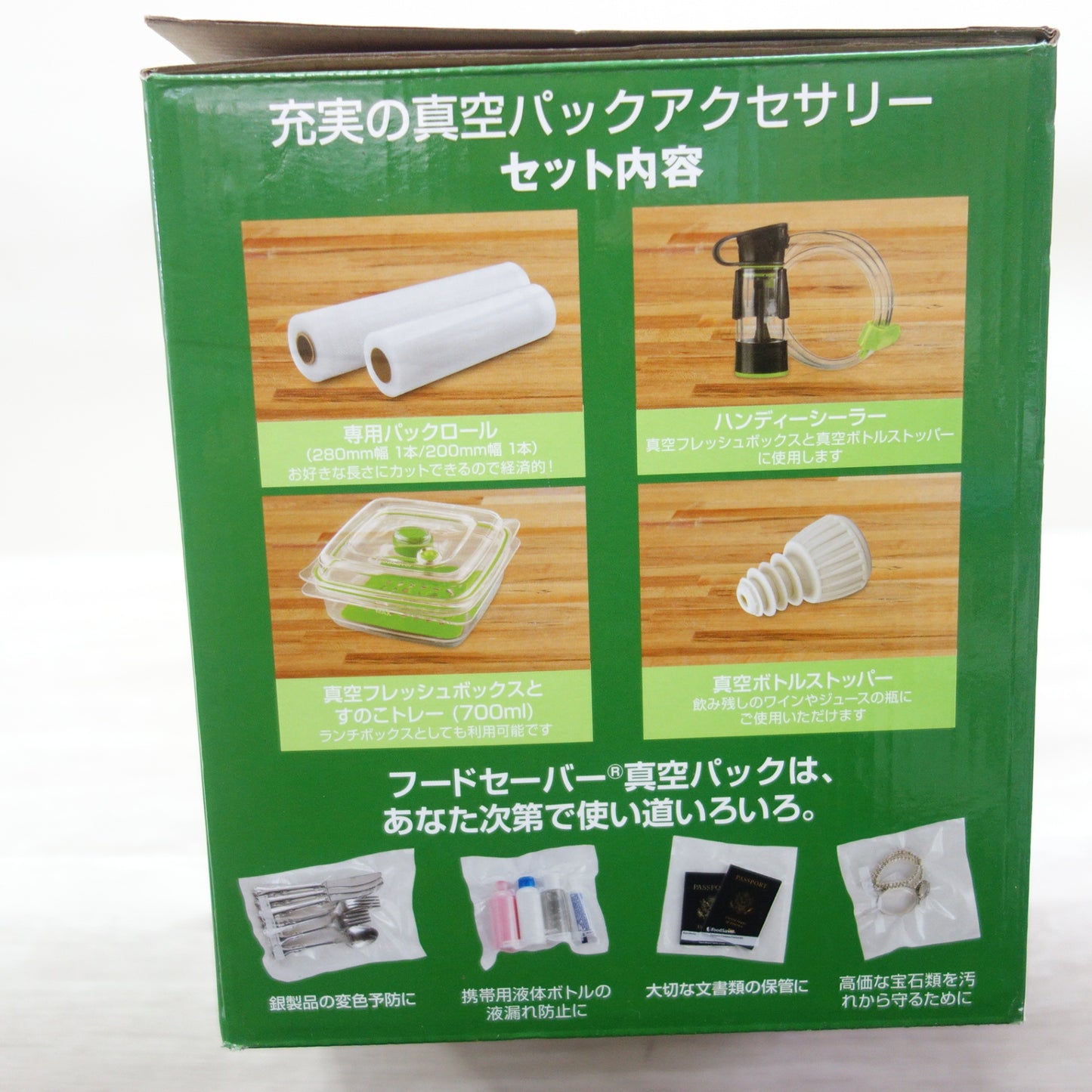 [送料無料] 未使用☆Coleman コールマン Food Saver フード セーバー 家庭用 真空 パック 機 FM2010 真空包装 フードシーラー☆