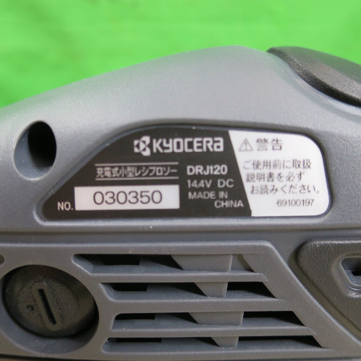 [送料無料] ほぼ未使用！美品☆KYOCERA 京セラ 充電式 小型 レシプロソー DRJ120 電動 工具 切断機 セーバソー セーバーソー☆