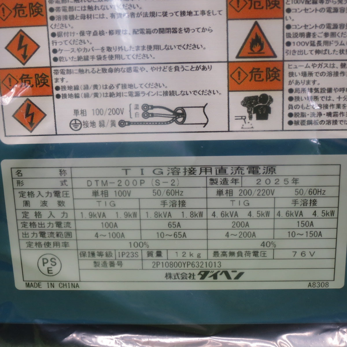 [送料無料] 未使用！セット◆DAIHEN ダイヘン ポータブル 直流 パルス TIG 溶接機 DTM-200P V-F22AR デジタル ティグミニ 200P◆