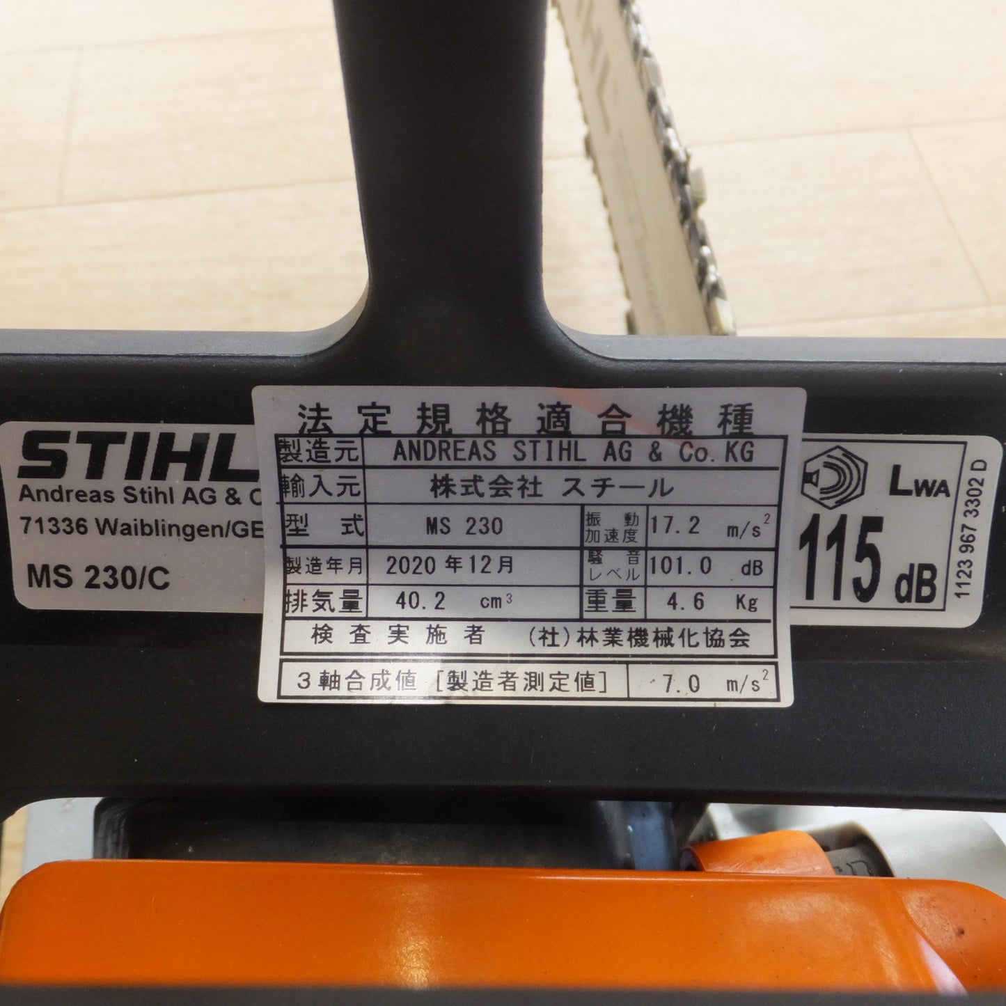 [送料無料] 岐阜発★スチール STIHL エンジンチェーンソー MS230/C　3軸合成値 7.0m/s2　振動加速度 17.2m/s2★