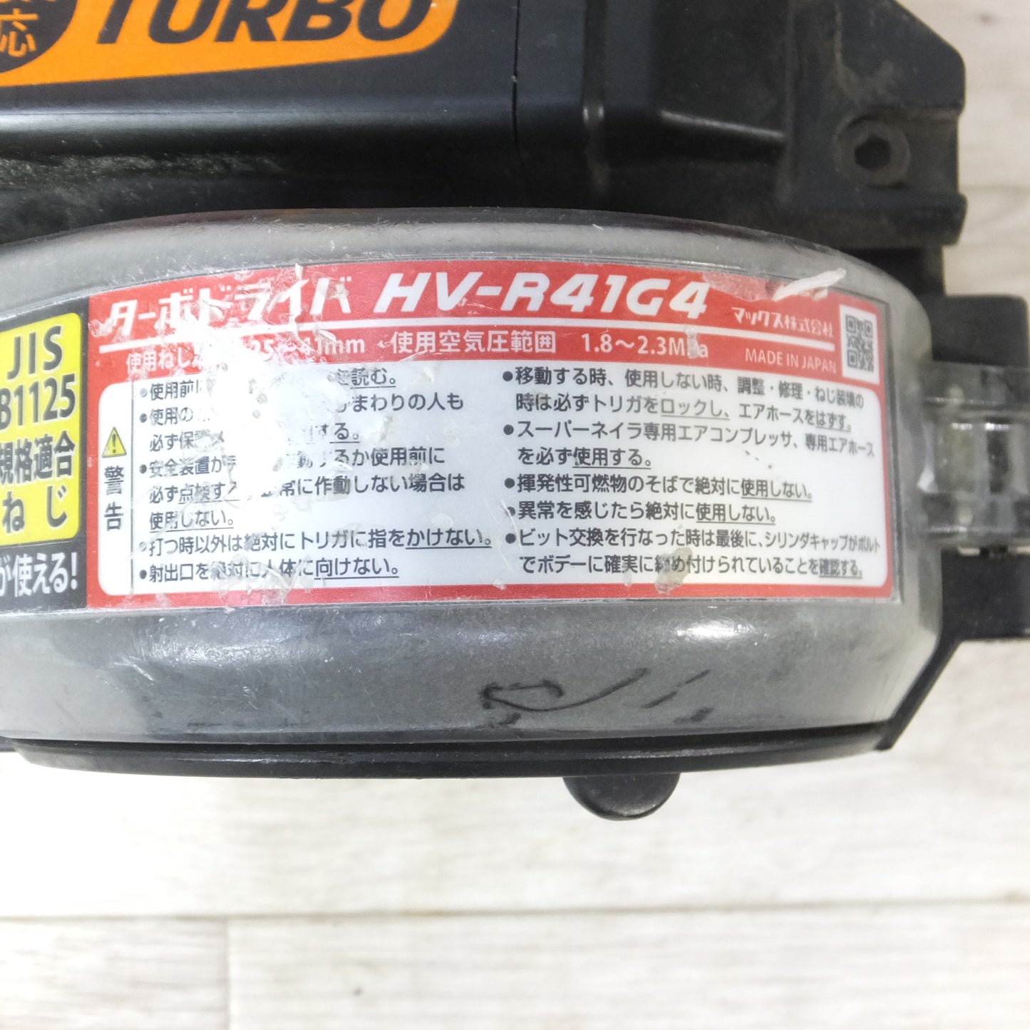 [送料無料] ◆MAX マックス 41mm 高圧ねじ打機 HV-R41G4 ターボドライバ ねじ打機 エアツール◆