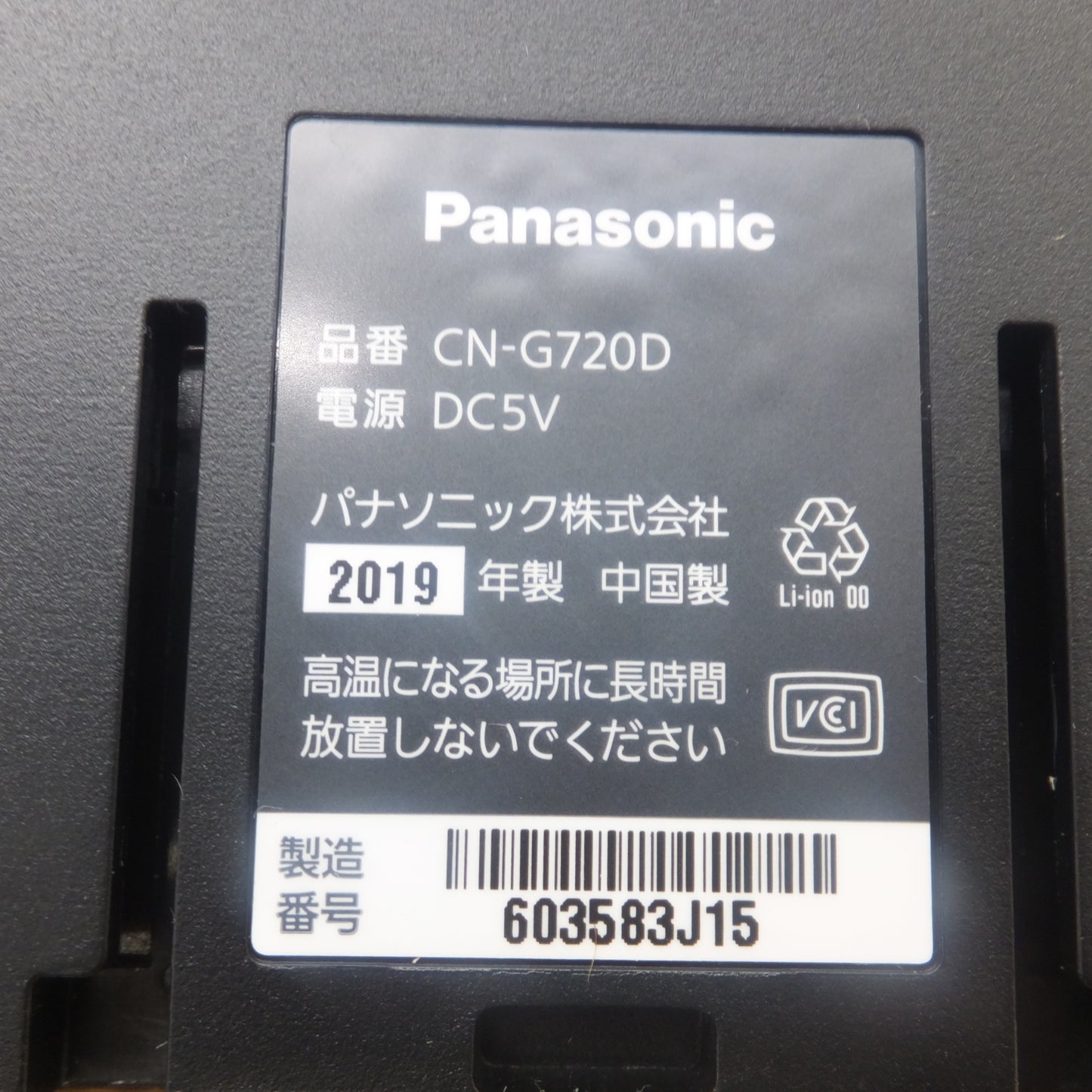 [送料無料] ★パナソニック Panasonic 2019年製 SSDポータブルカーナビゲーション ゴリラ Gorilla CN-G720D 本体のみ★