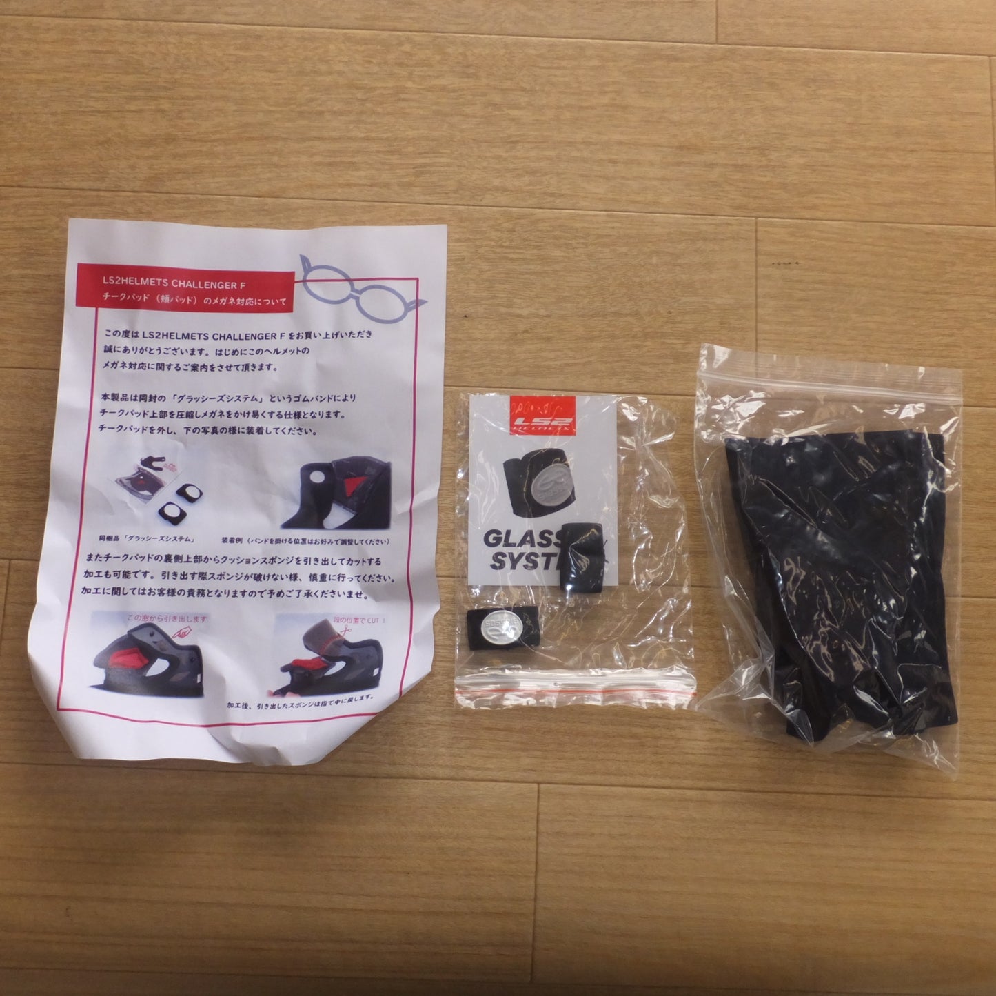 [送料無料] キレイ★LS2 HELMETS フルフェイスヘルメット CHALLENGER F　BLACK　SIZE L★