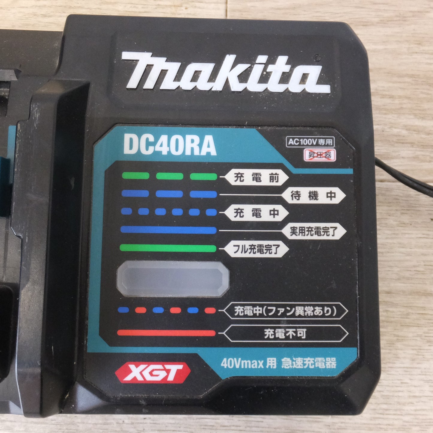 [送料無料] ★マキタ makita 急速充電器 DC40RA　AC100V専用　HS007GRDX 収納ケース　セット★