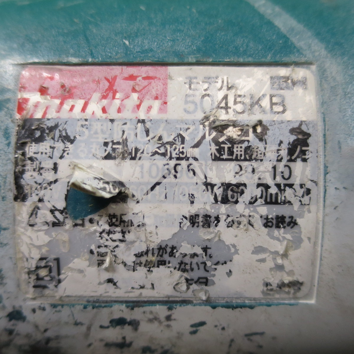 [送料無料] 2点まとめ売り☆マキタ 5型 防じん マルノコ 5045KB 100mm 防塵 丸のこ 5044KB 電動 工具 切断機 木工用 丸ノコ 丸鋸☆