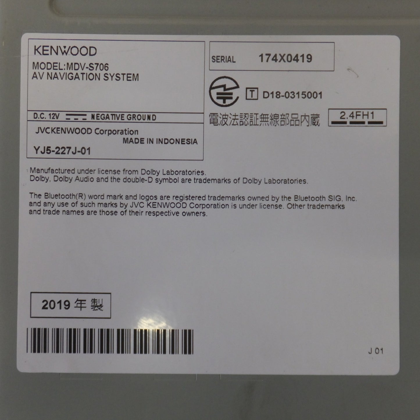 現状品★ケンウッド KENWOOD AVナビゲーションシステム MDV-S706★ [送料無料]