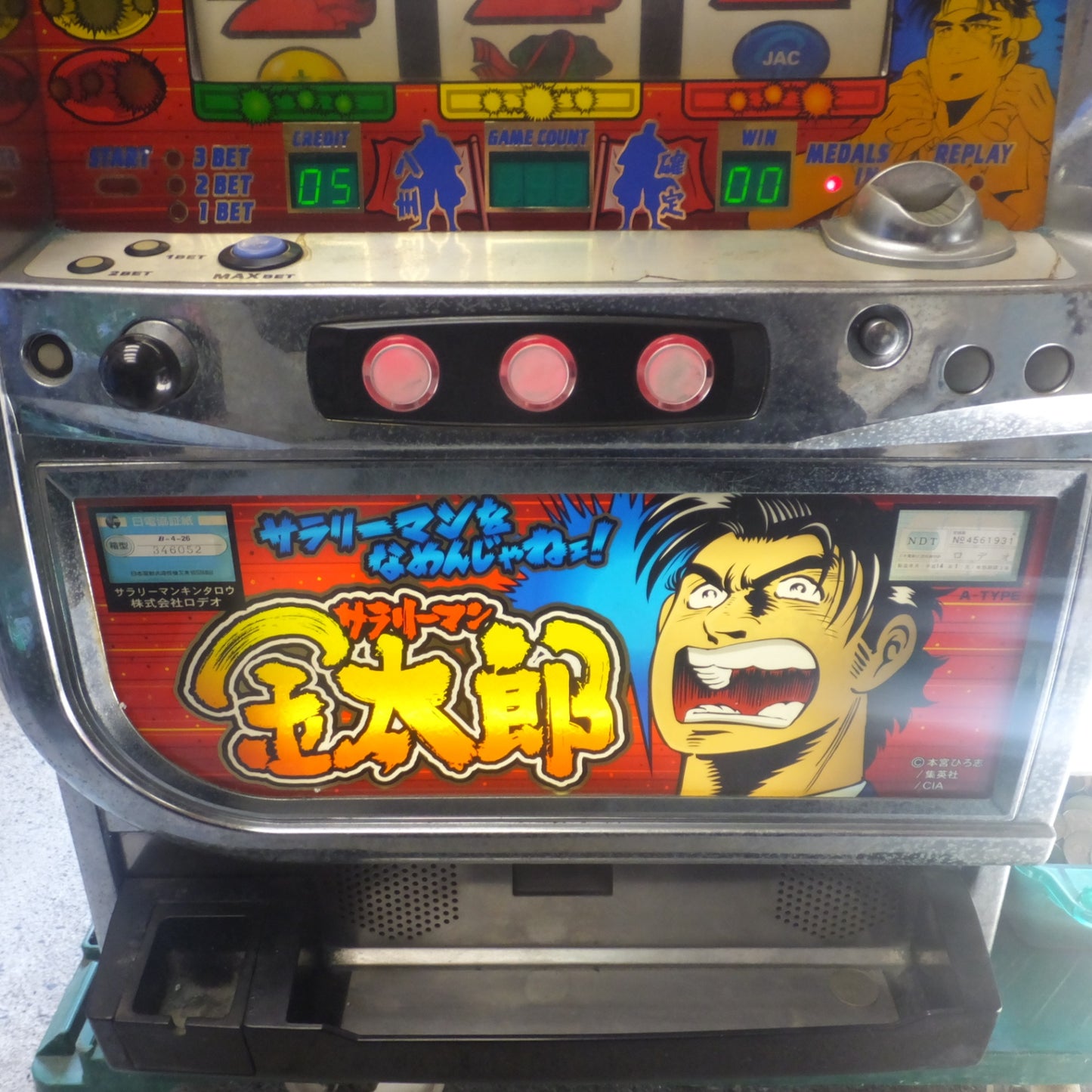 【岐阜発 直接引取限定】★ロデオ RODEO サラリーマン金太郎 4号機 箱型 B-4-26 平成14年　メダル 多量　セット★