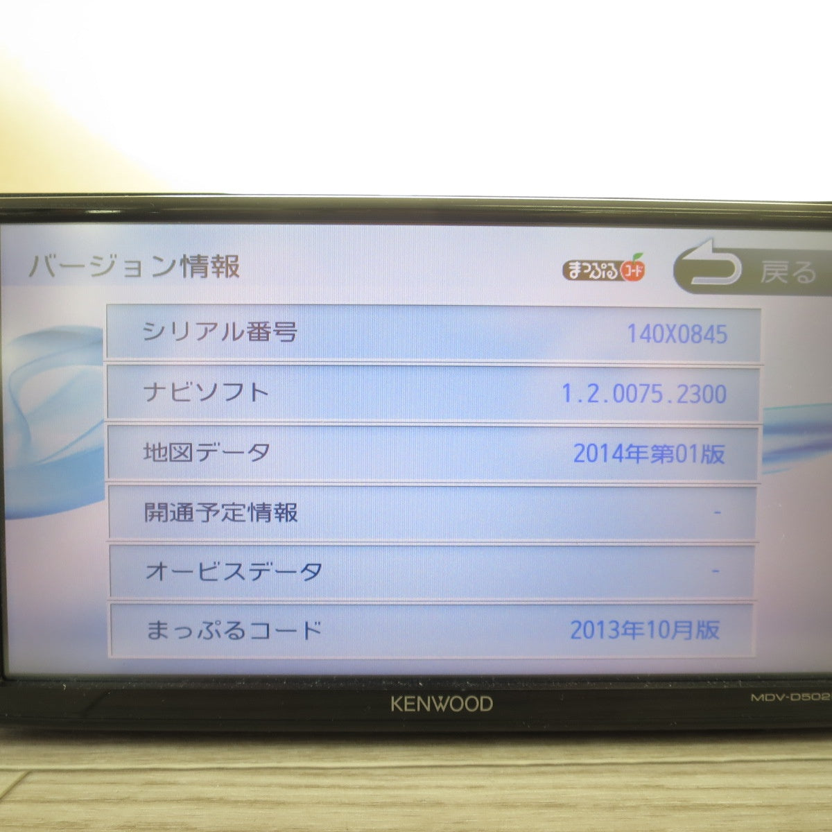 [送料無料] ◇Kenwood ケンウッド カーナビ メモリーナビ MDV-D502BTW 地図データ 2014年◇