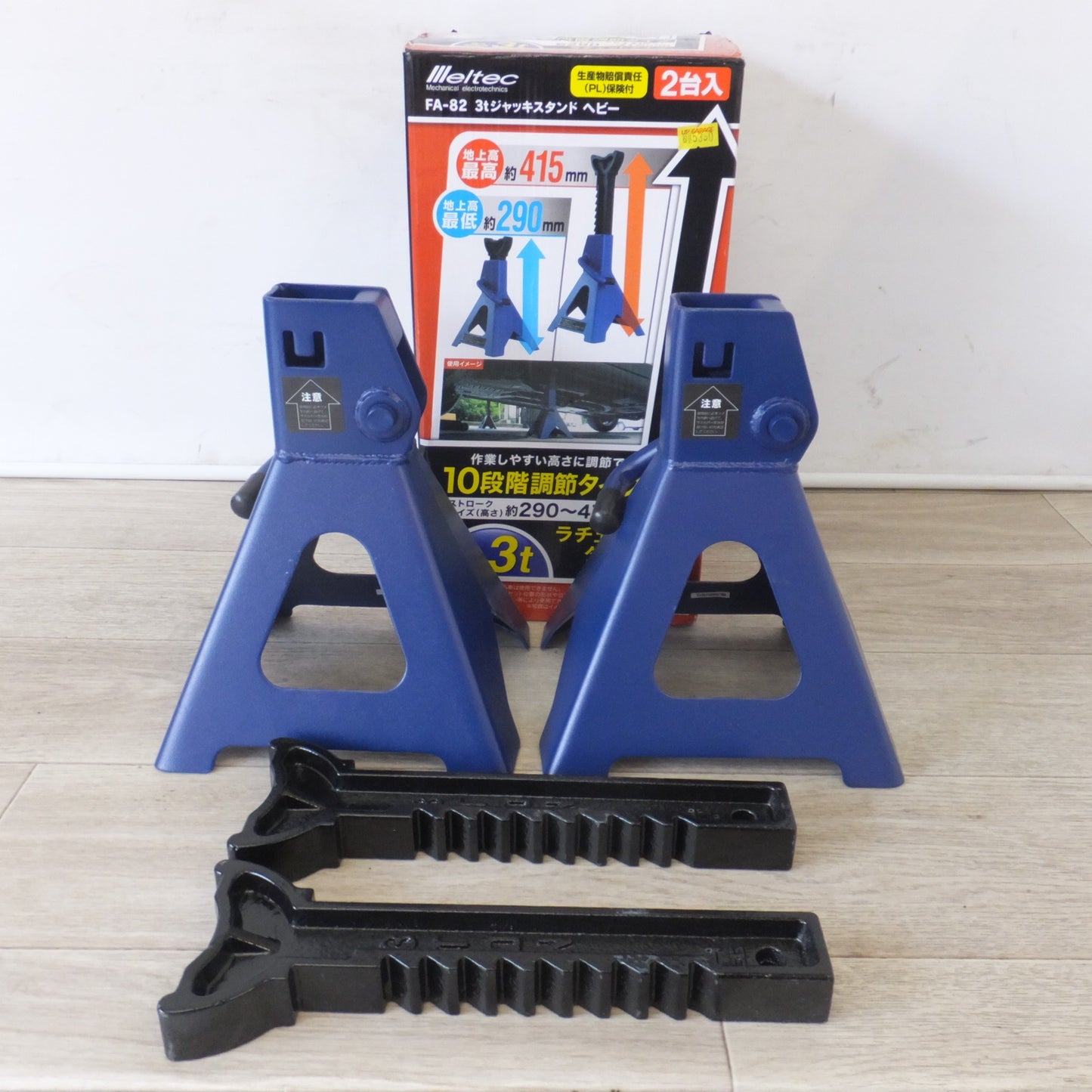 [送料無料] 美品★大自工業 メルテック Meltec ジャッキスタンド ヘビー FA-82 3t 2台入　高さ 約 290～415mm★