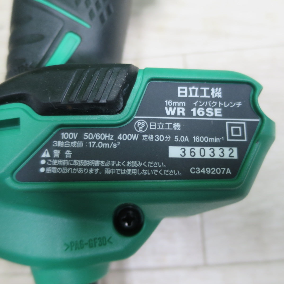 [送料無料] 美品☆日立 16mm インパクトレンチ WR16SE 電動 工具 コード式 100V HITACHI☆