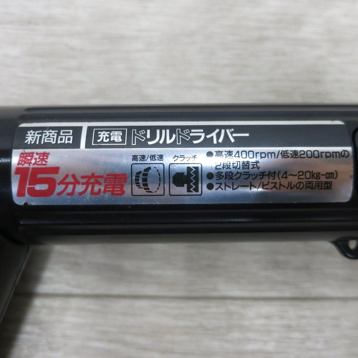 [送料無料] ◆ナショナル 充電式 小型 ドリル ドライバー EZ6220 充電器 バッテリー 外箱付き 松下電工 電動 工具 現状品◆